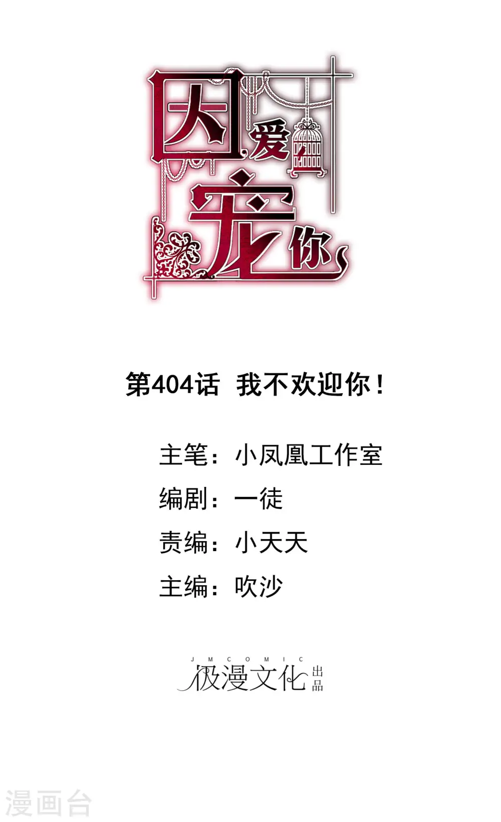 第404话0