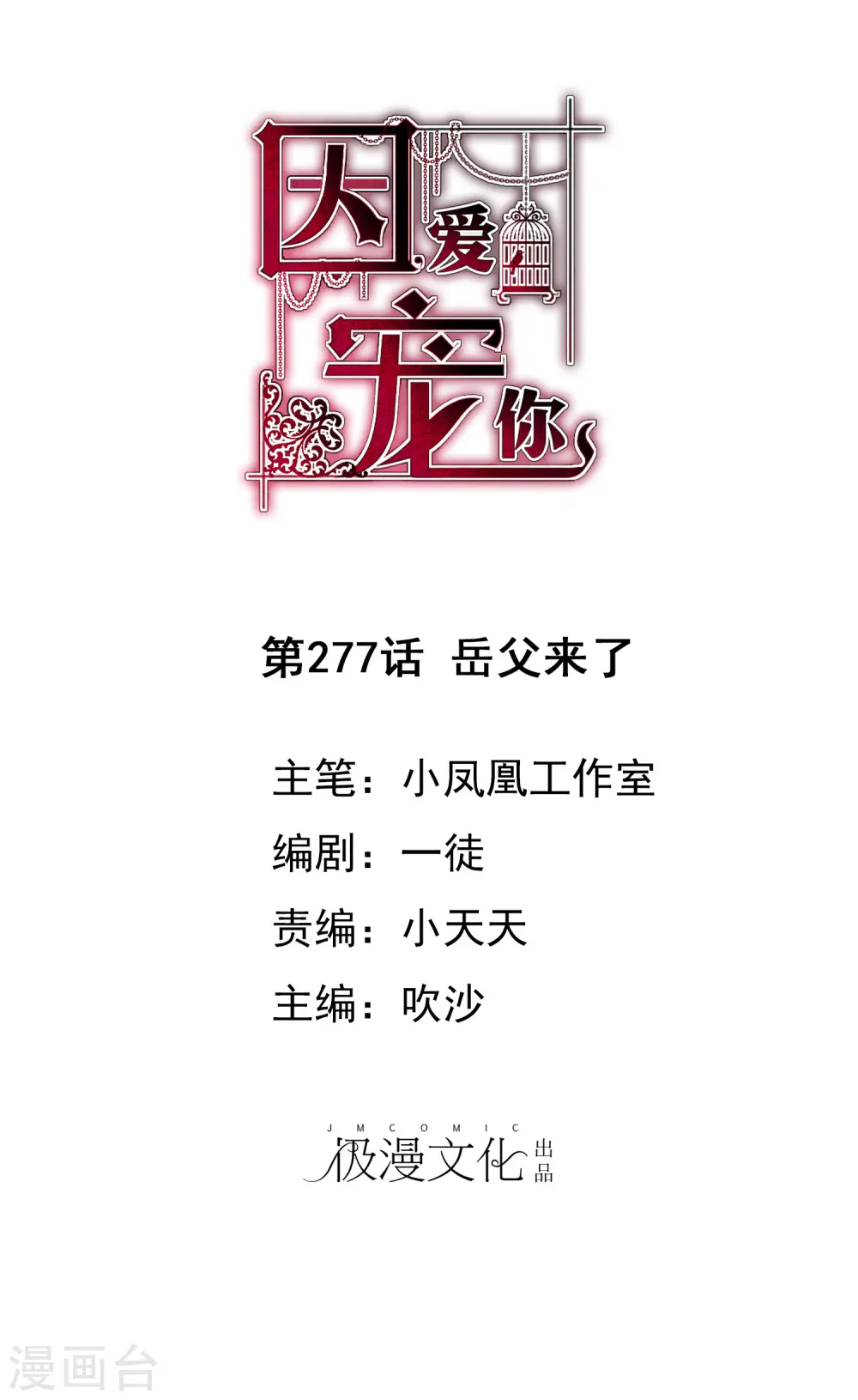 第277话0