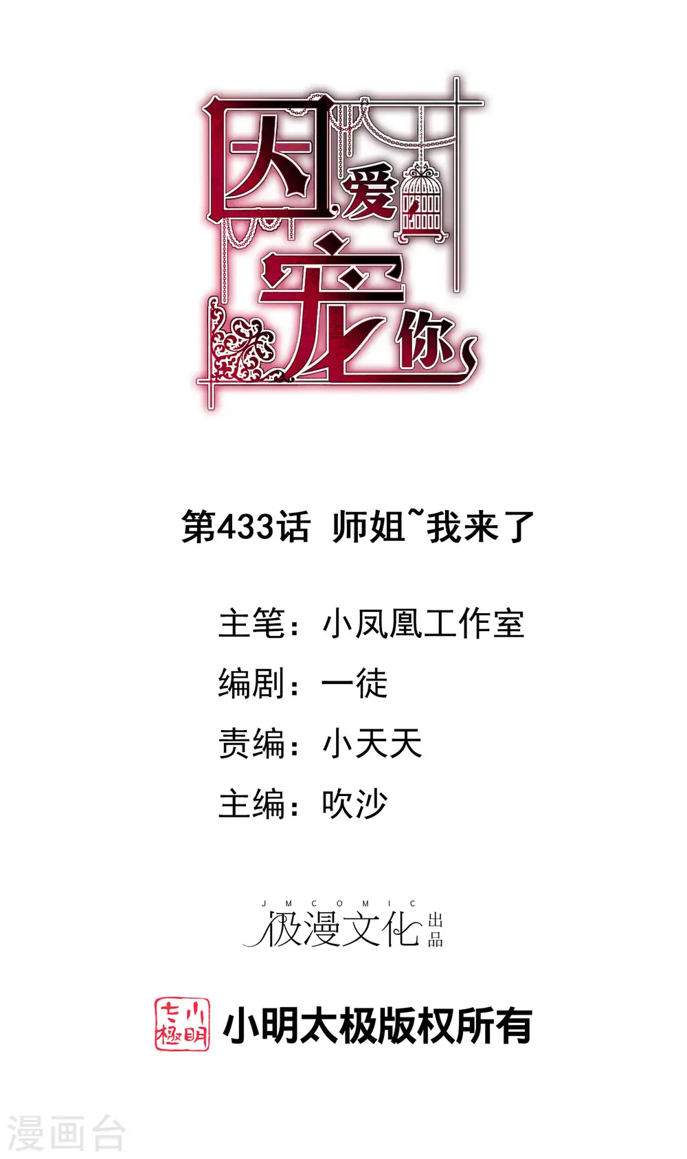 第433话0