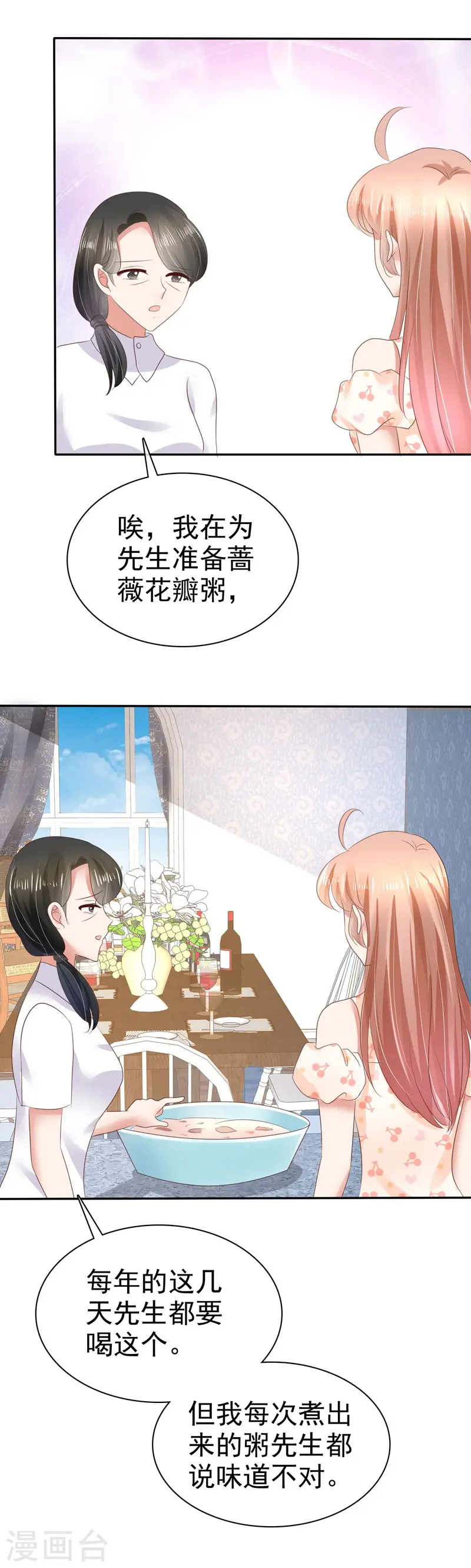 第29话4