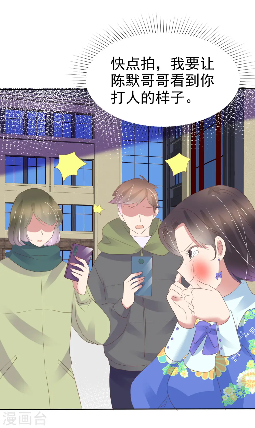 第382话4
