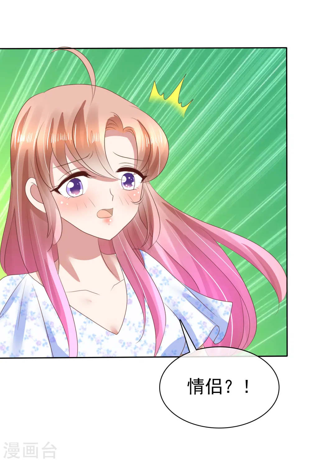 第73话4