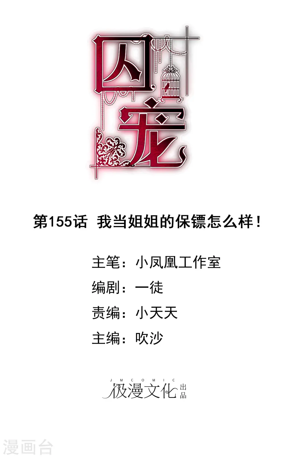 第155话0