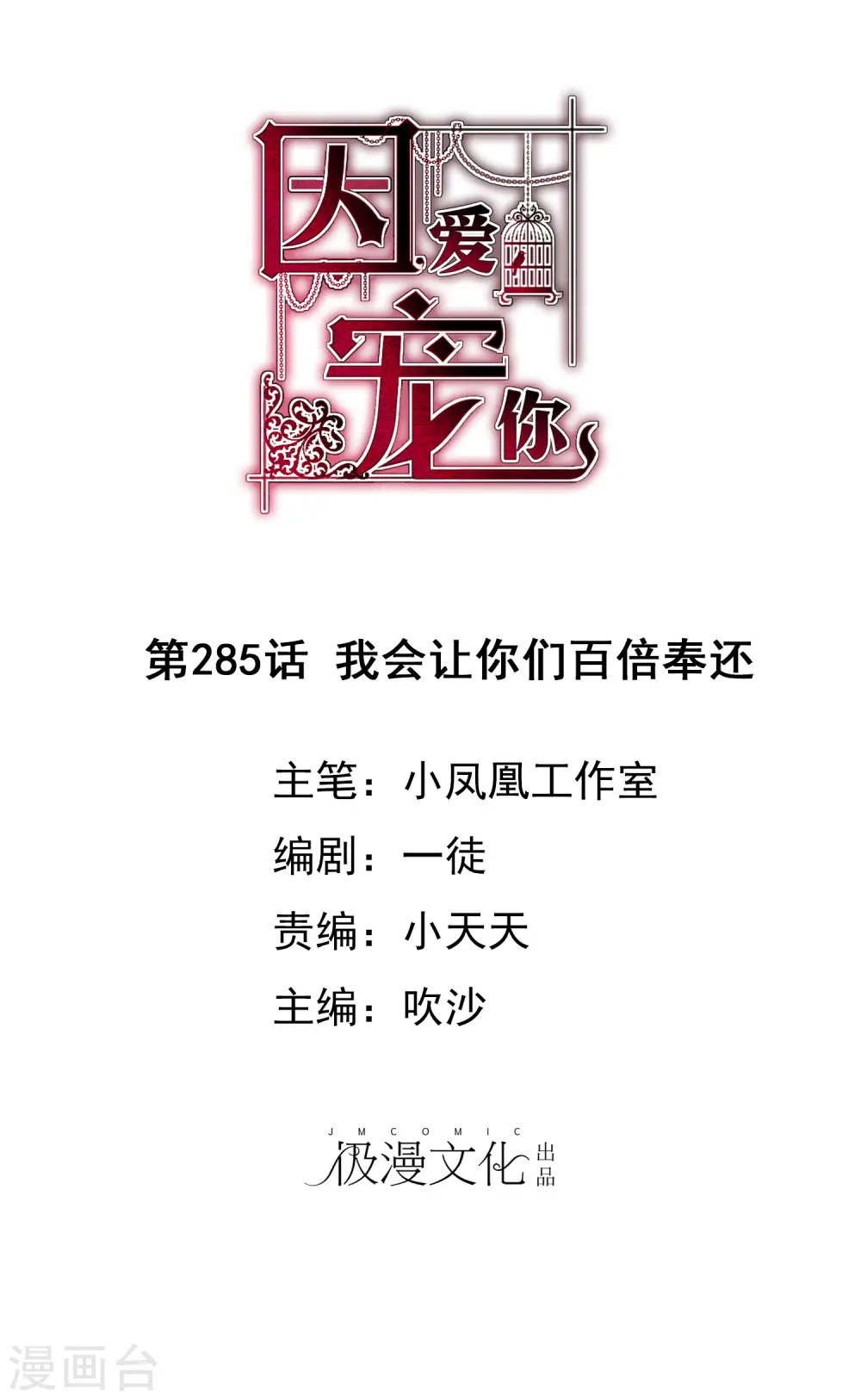 第285话0