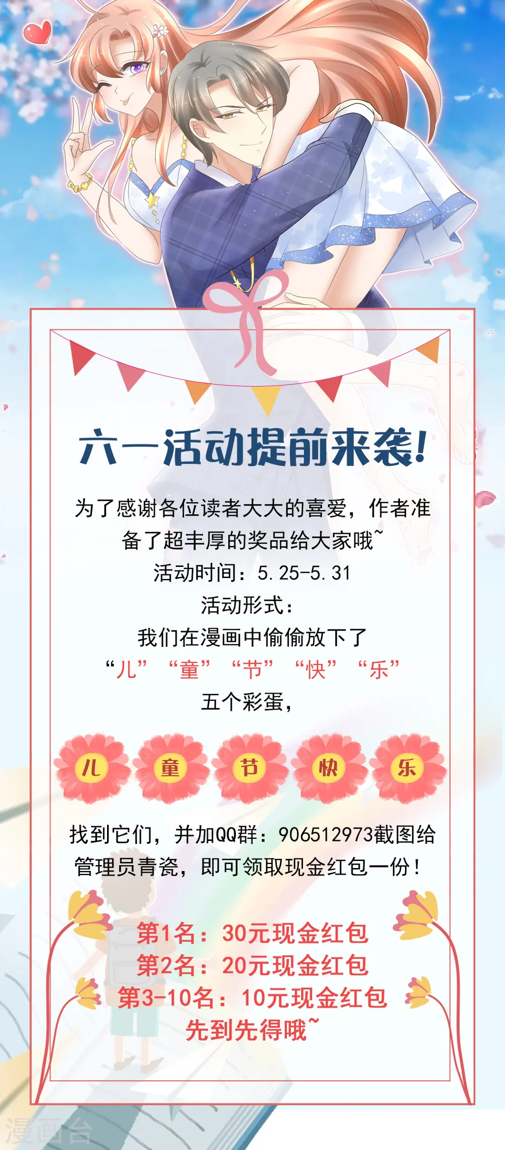 六一活动0