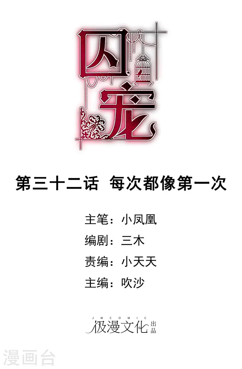 第32话0