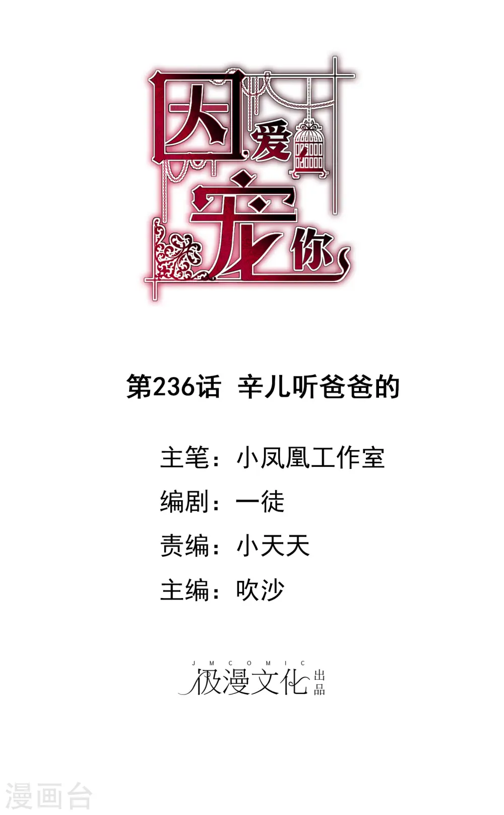 第236话0