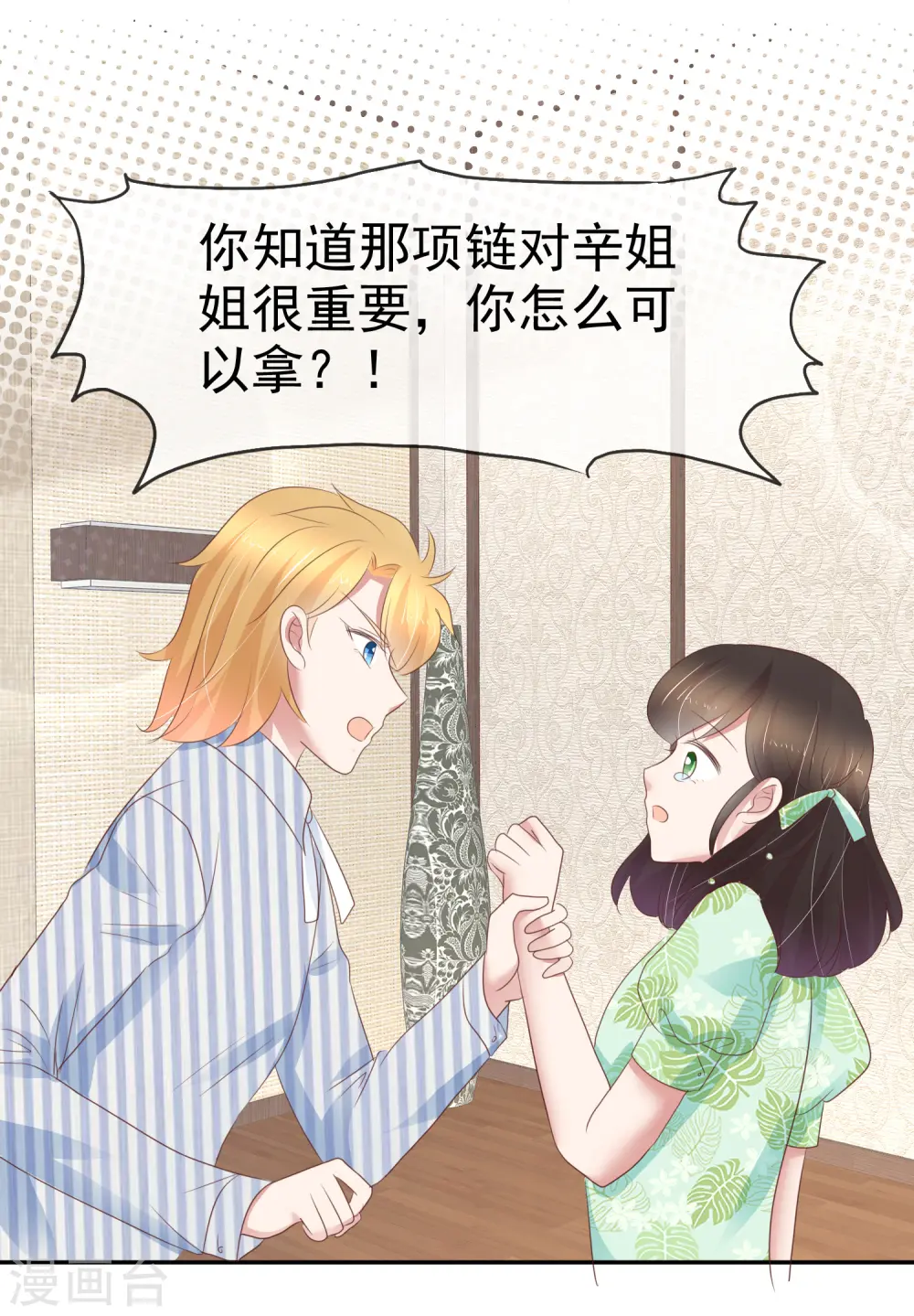 第257话3