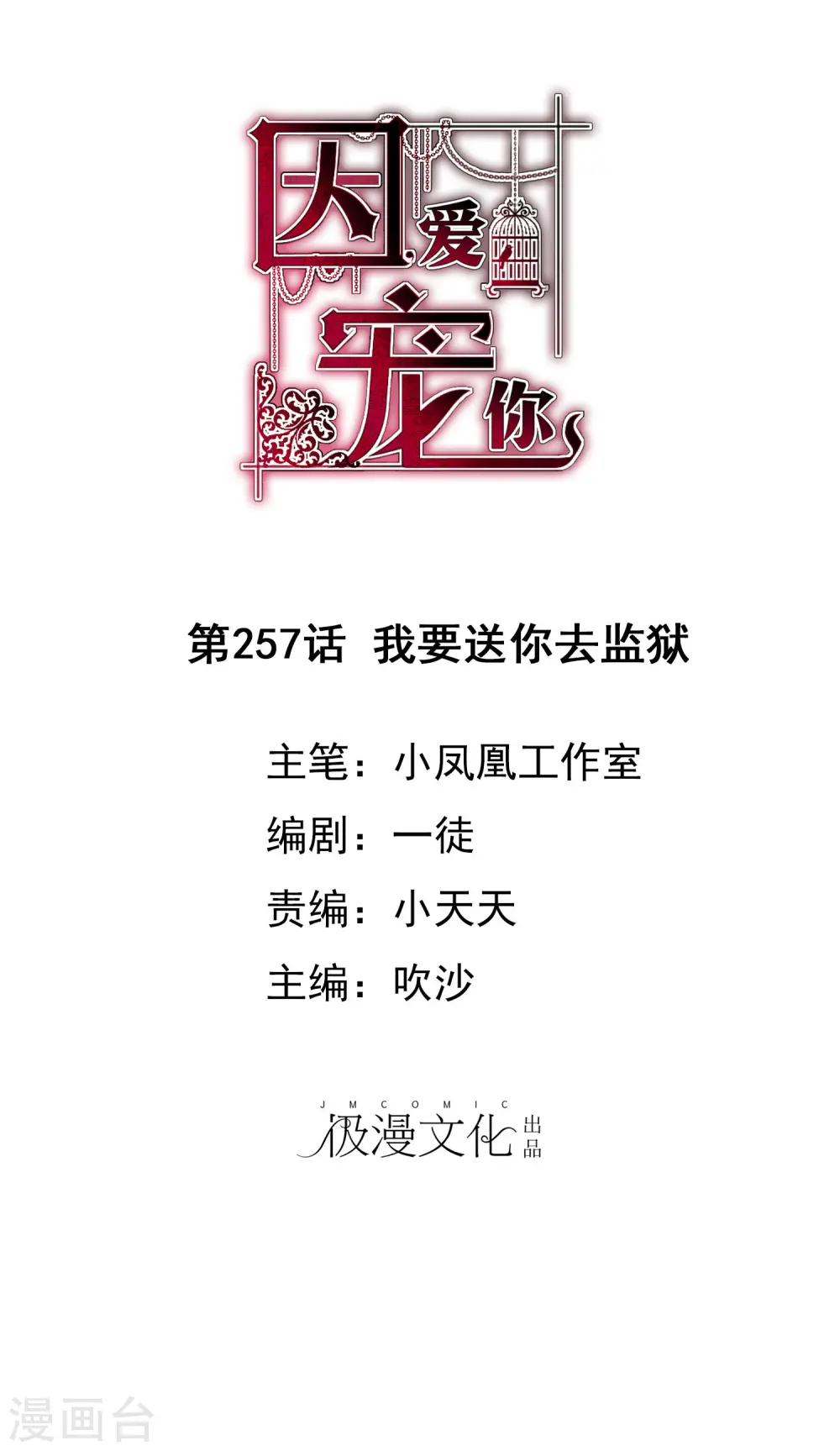 第257话0
