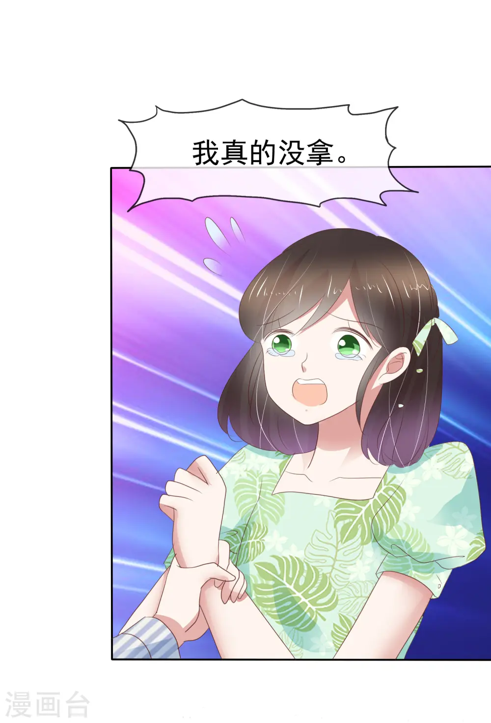 第257话4