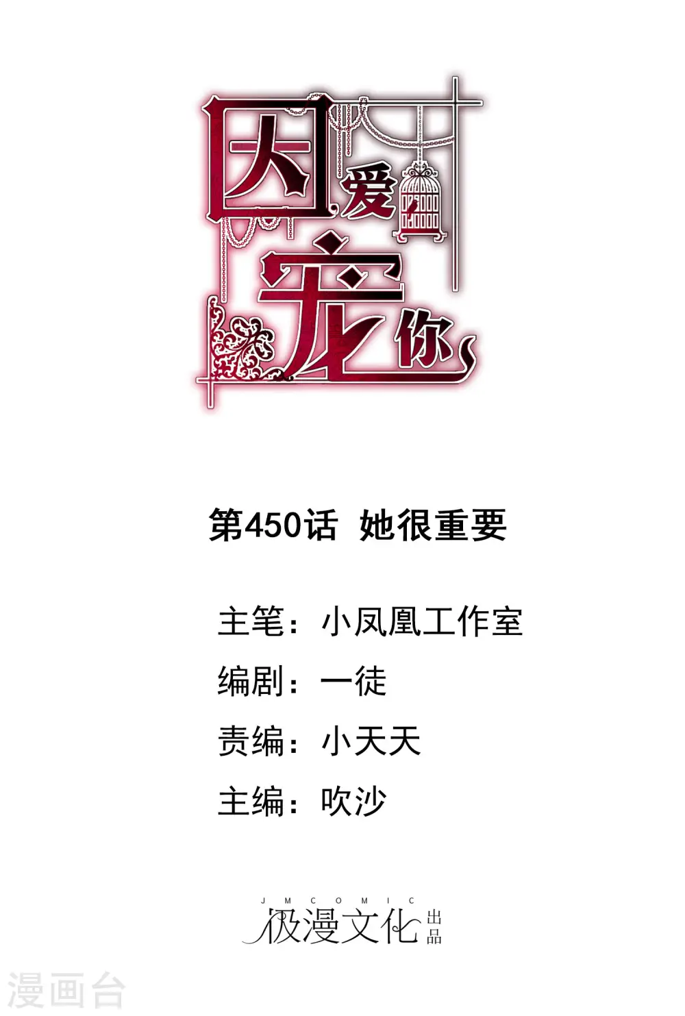 第450话0