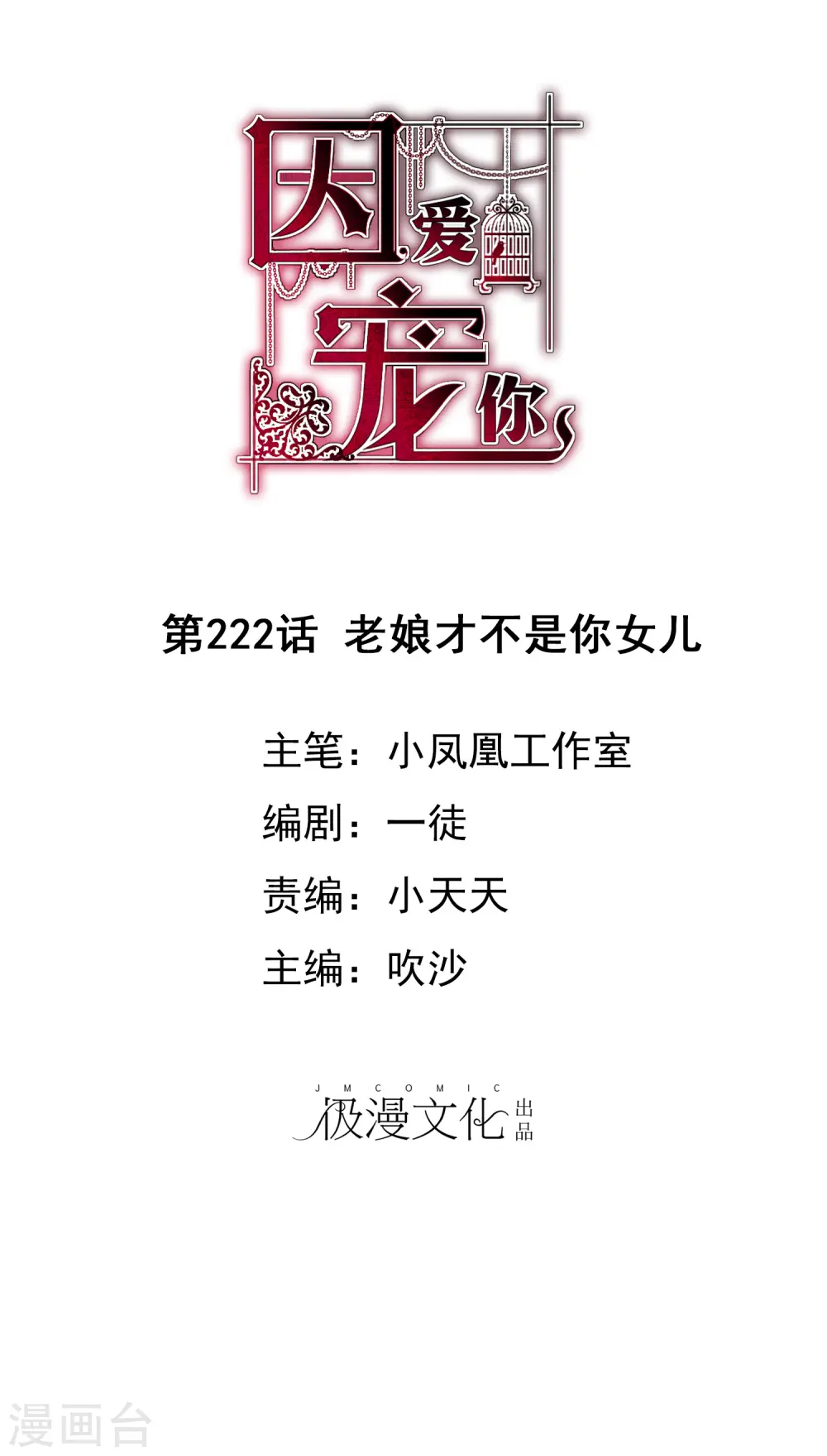 第222话0