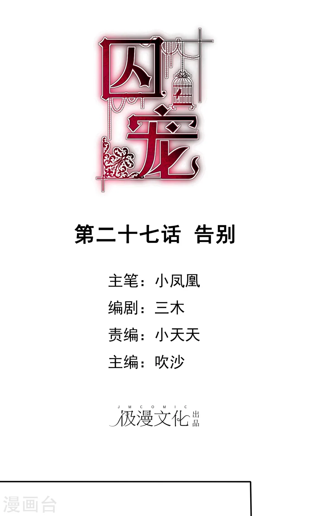 第27话0