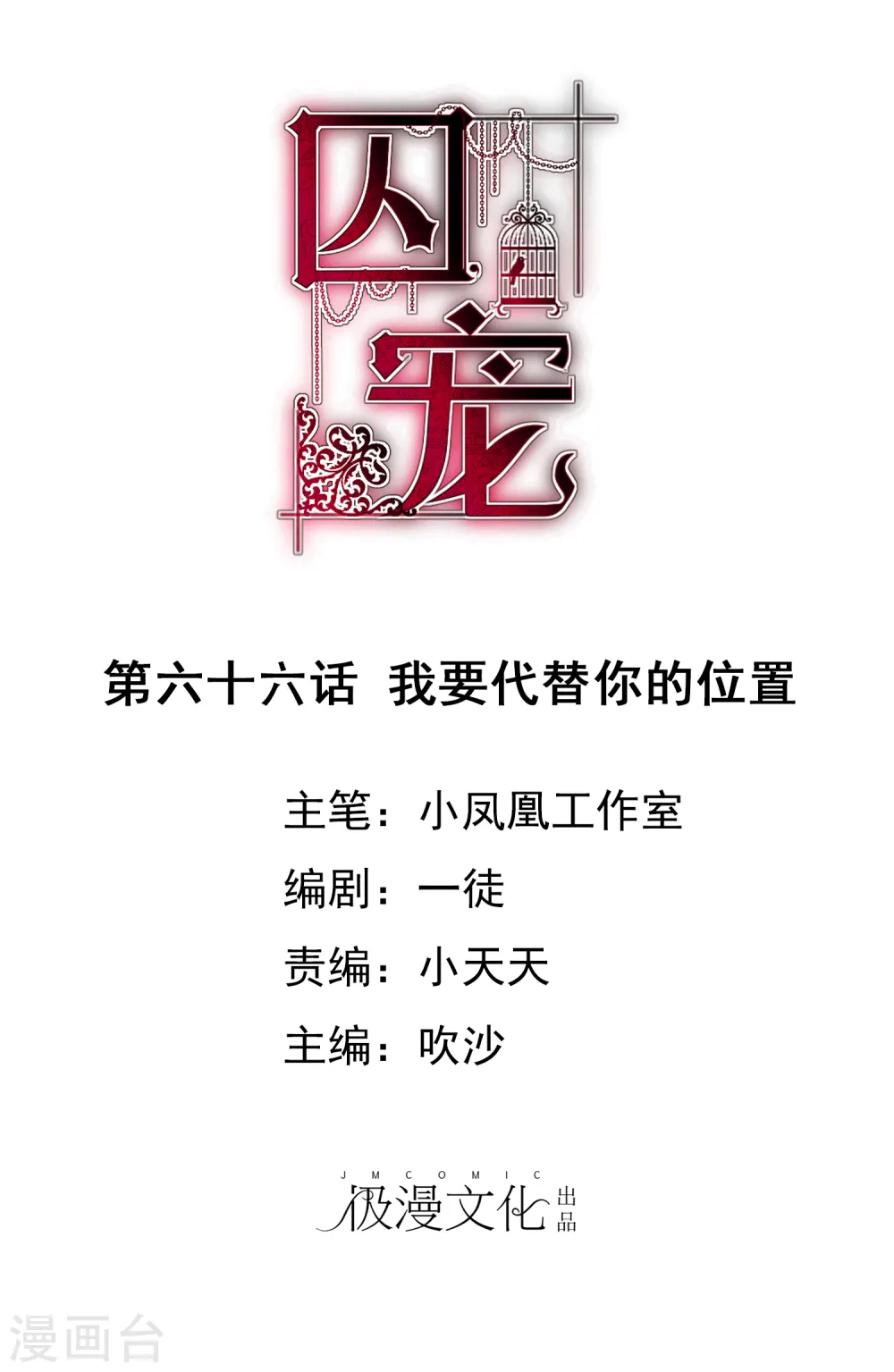 第66话0
