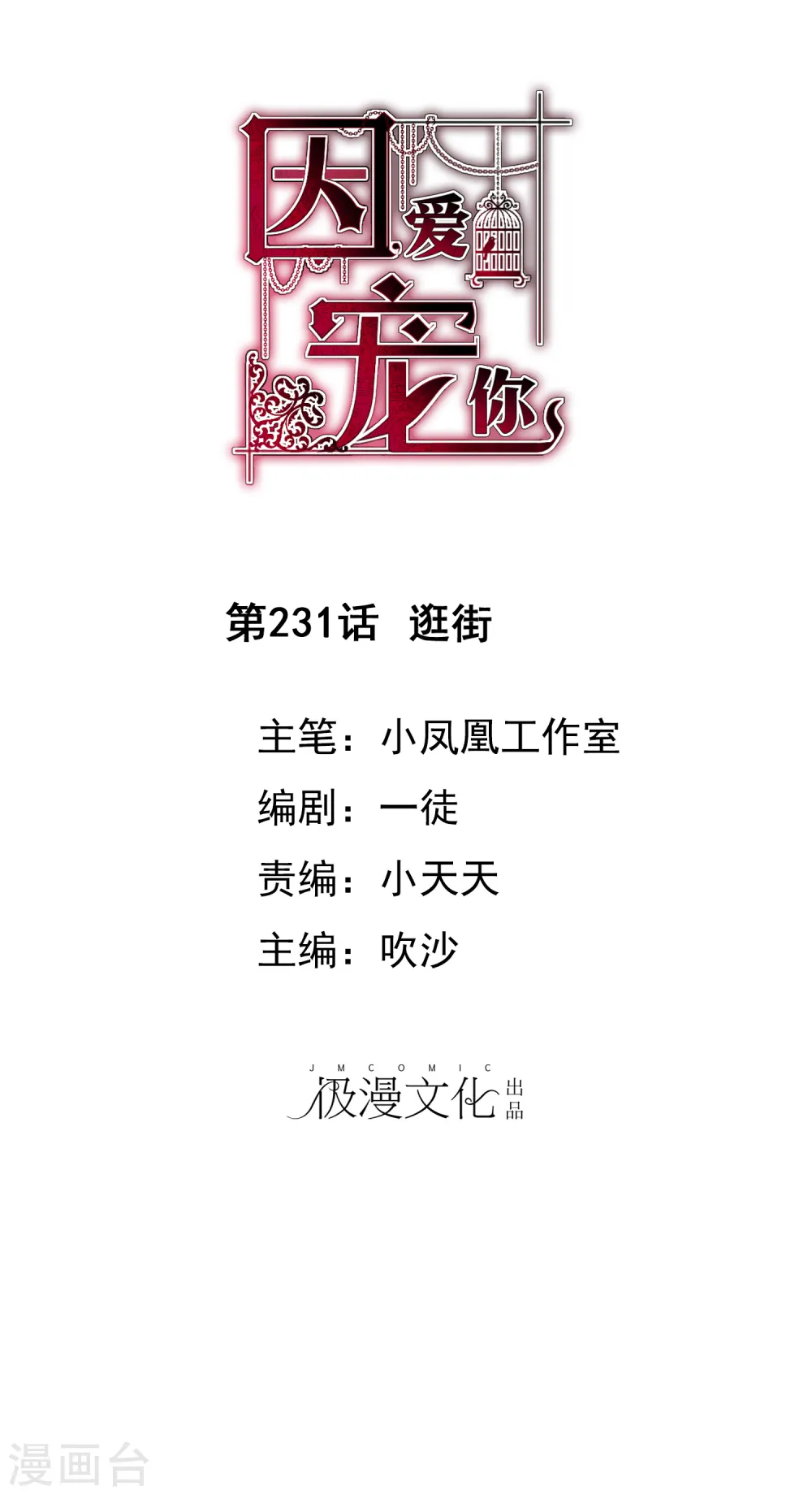 第231话0