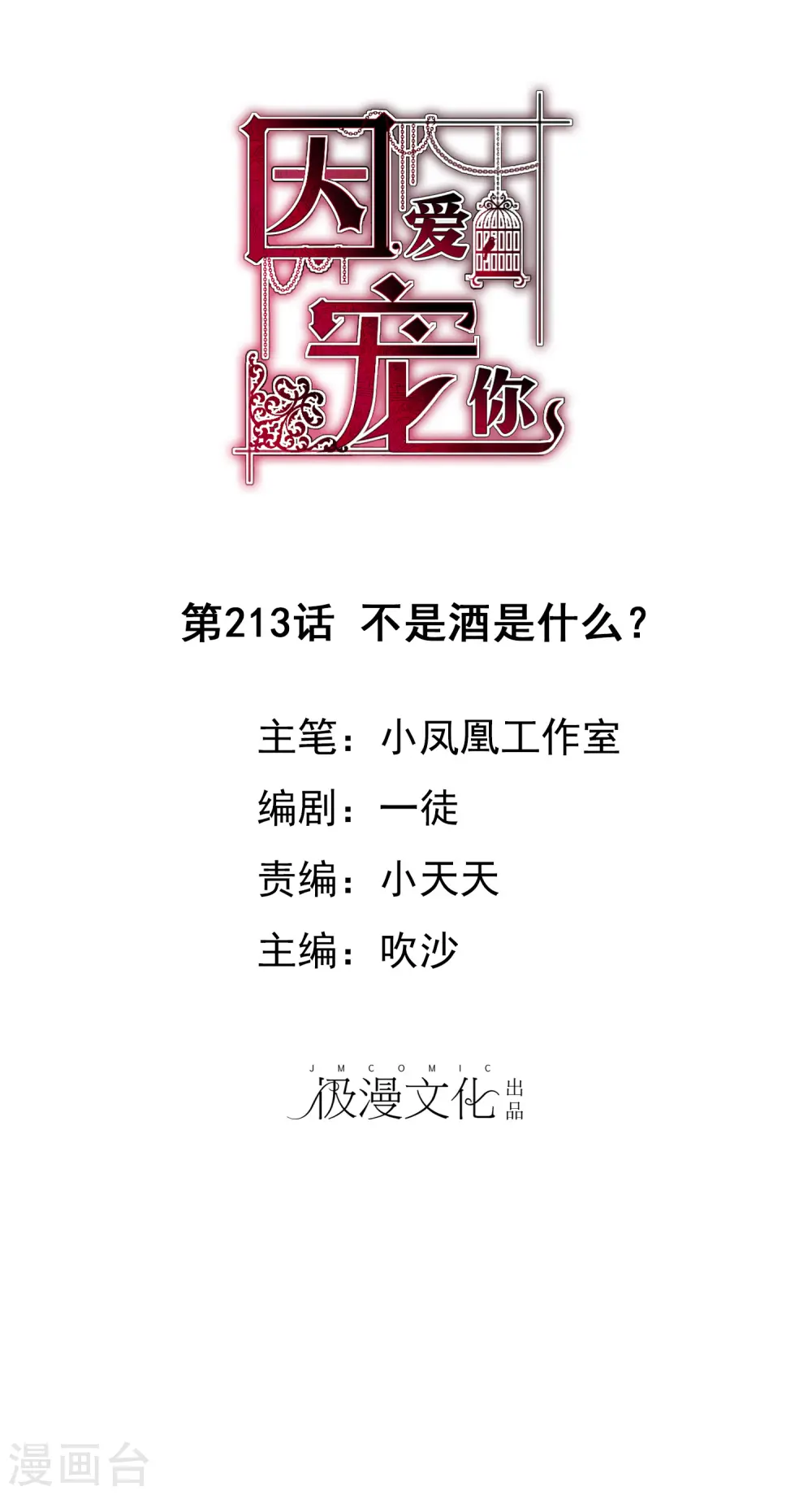 第213话0
