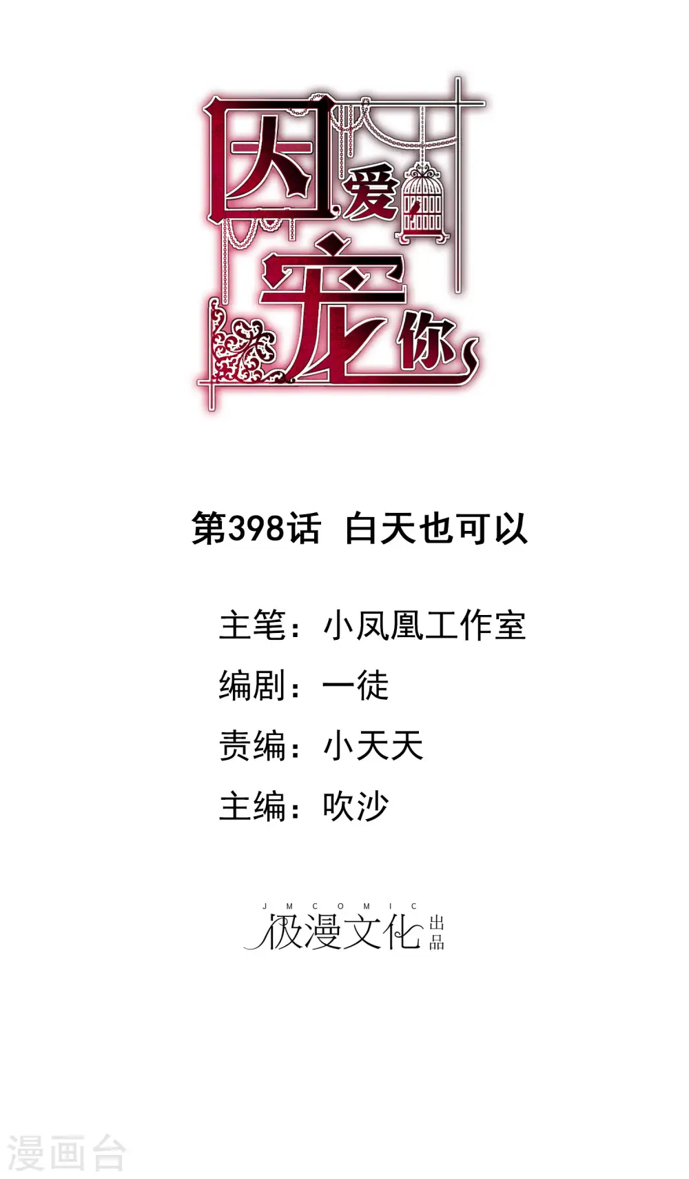 第398话0