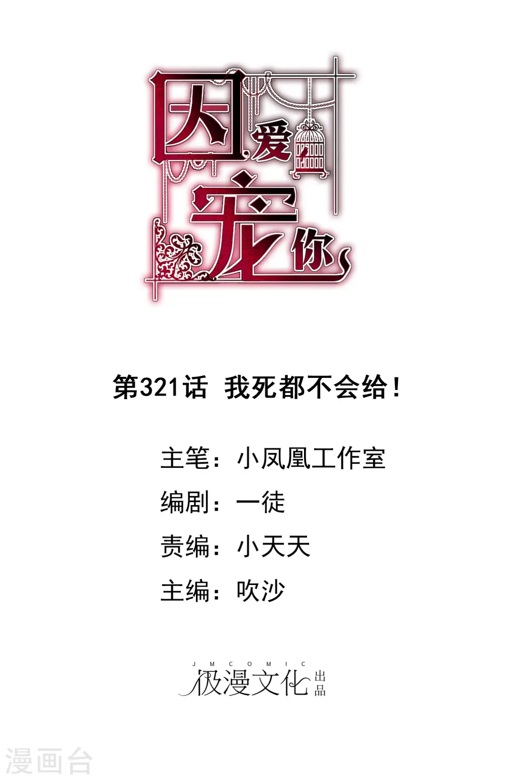 第321话0