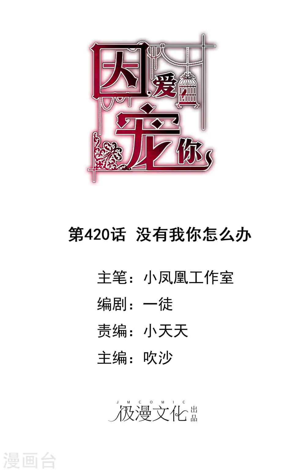 第420话0