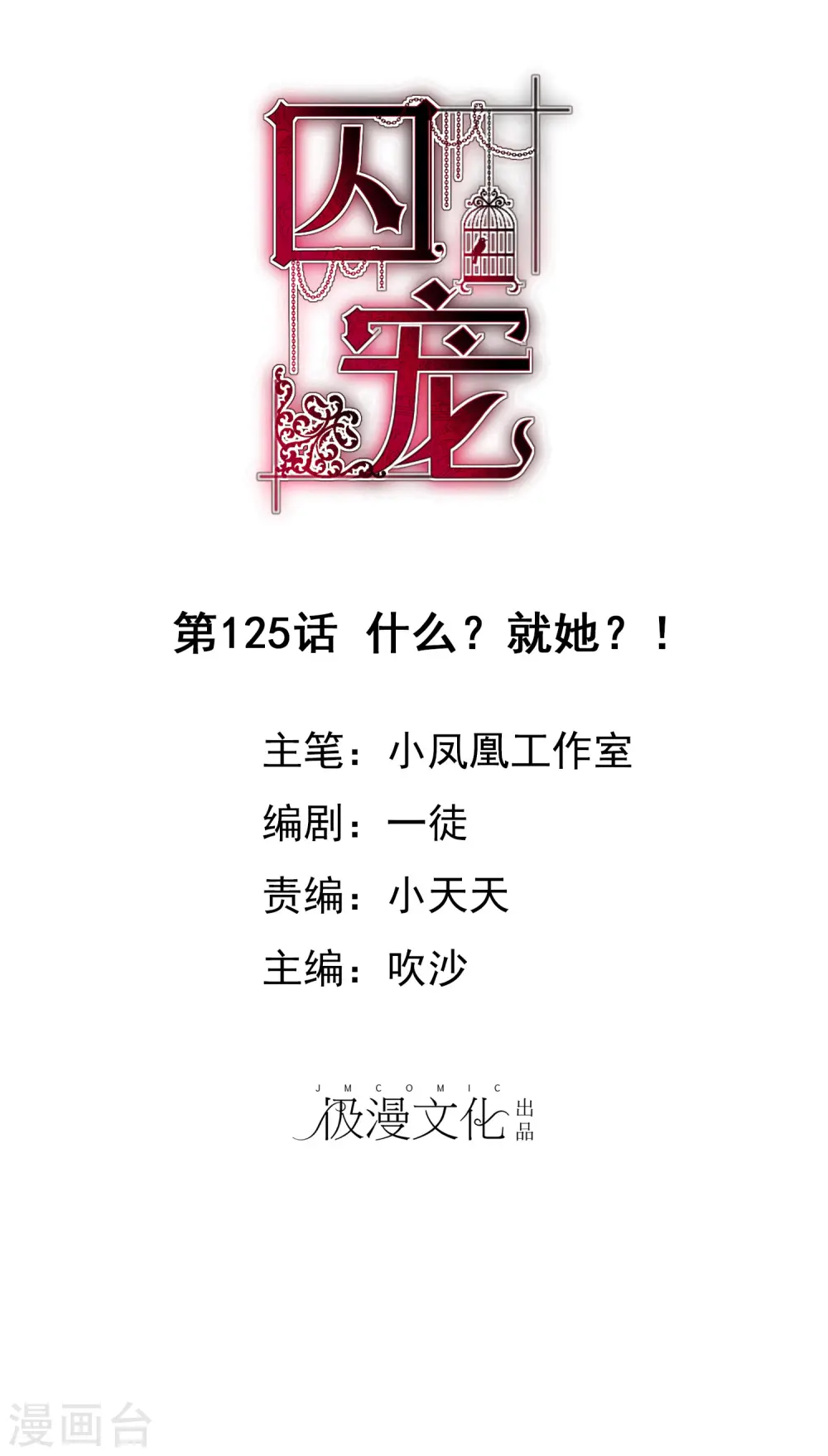 第125话0
