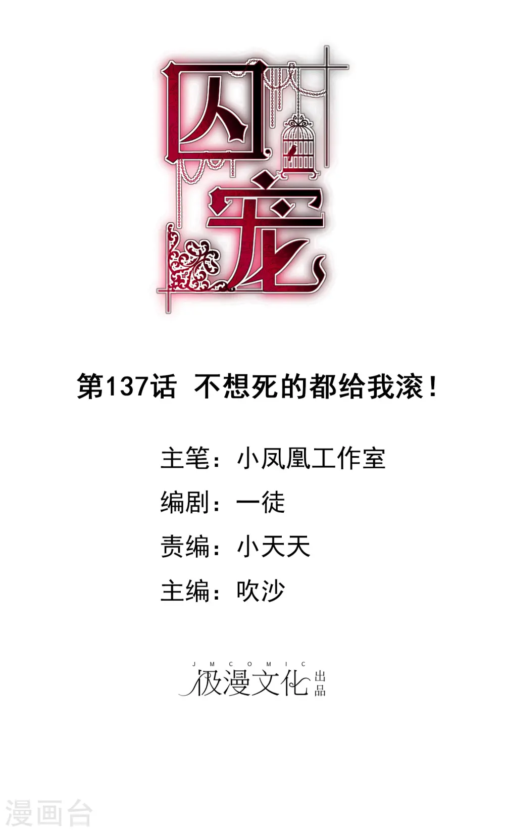 第137话0