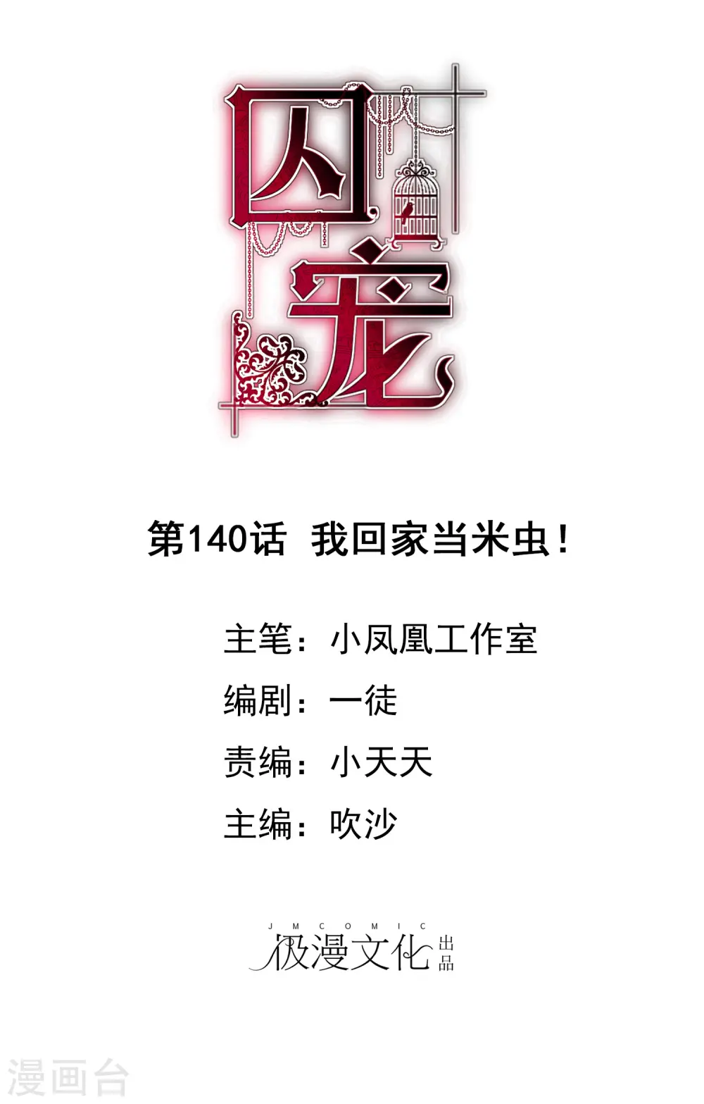 第140话0
