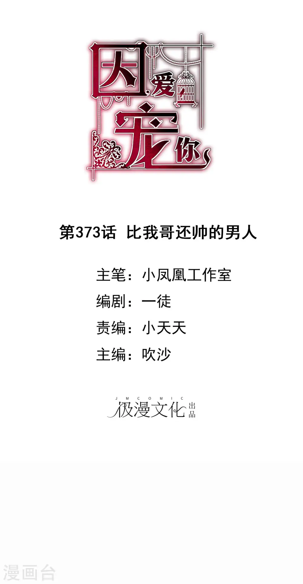 第373话0