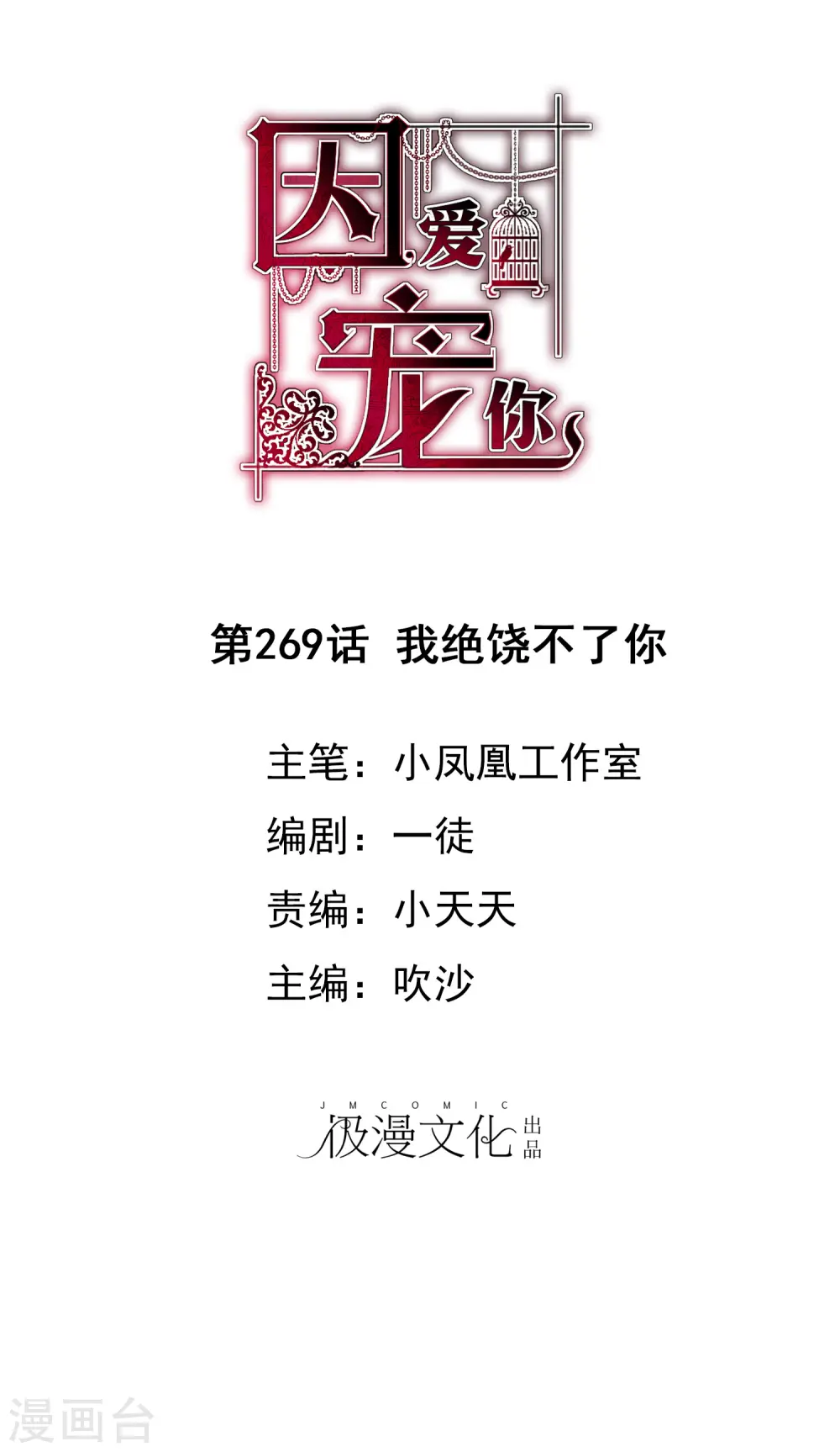 第269话0