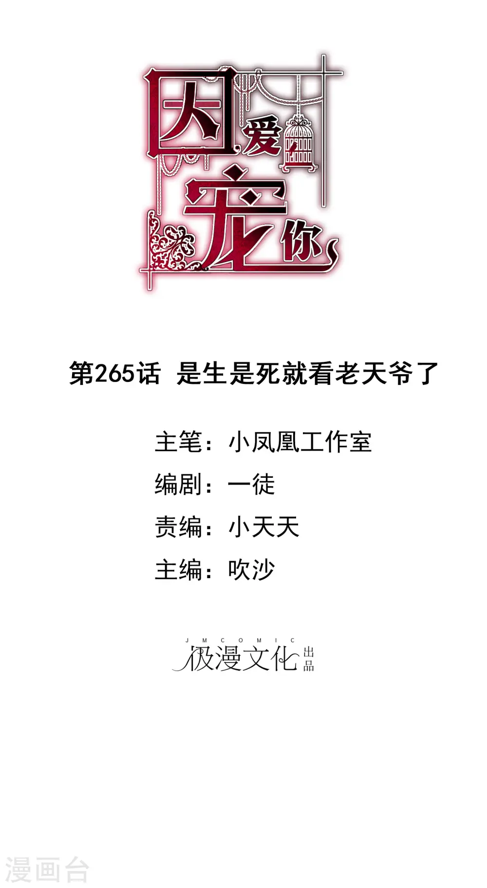 第265话0