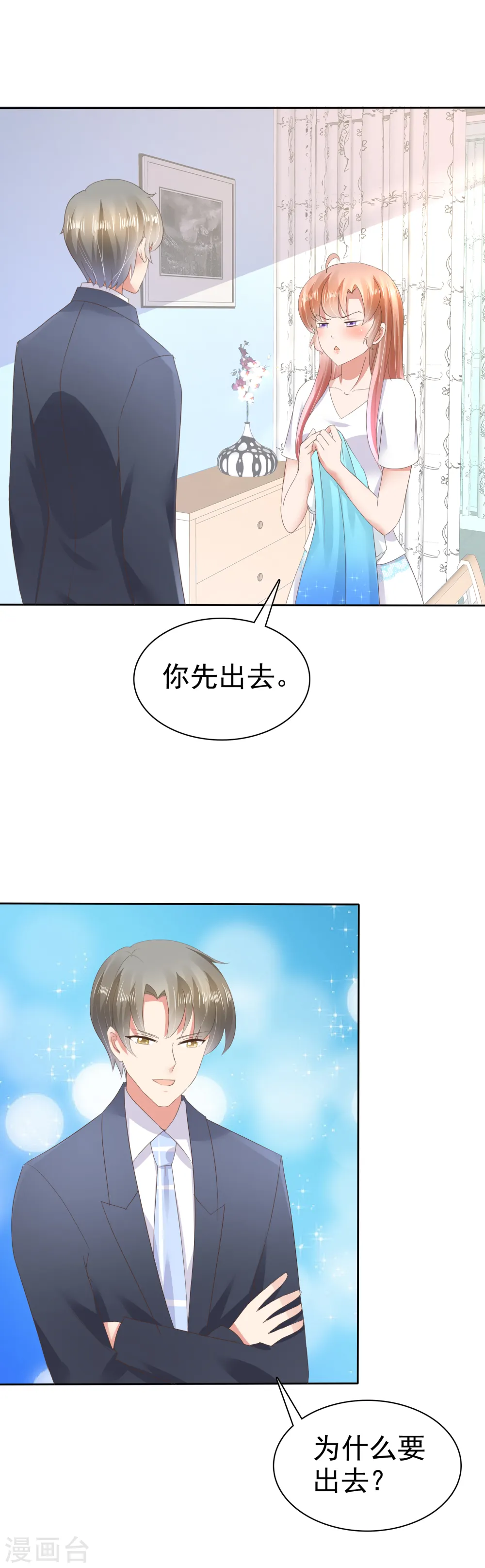 第33话4