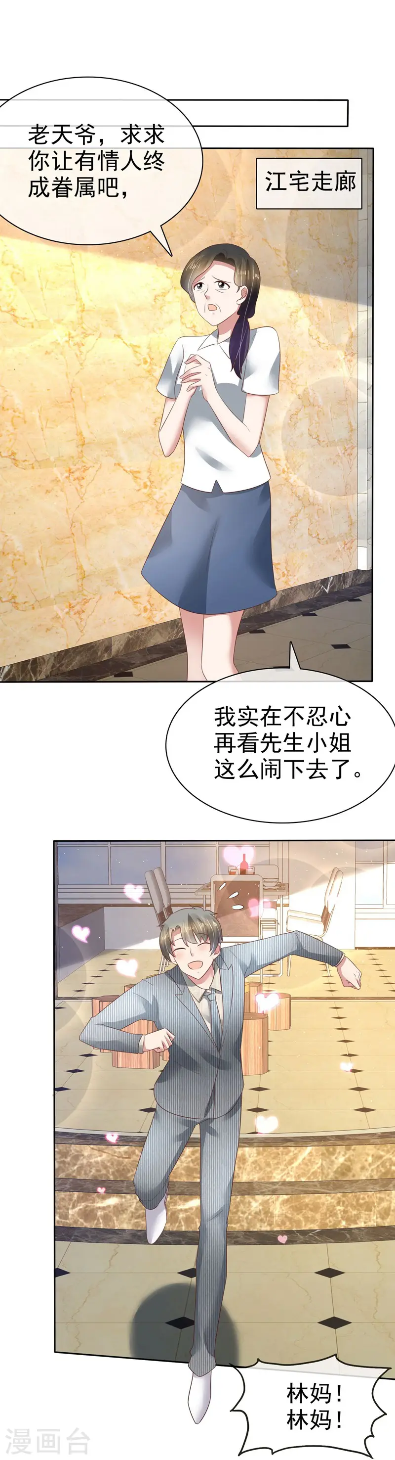 第106话1
