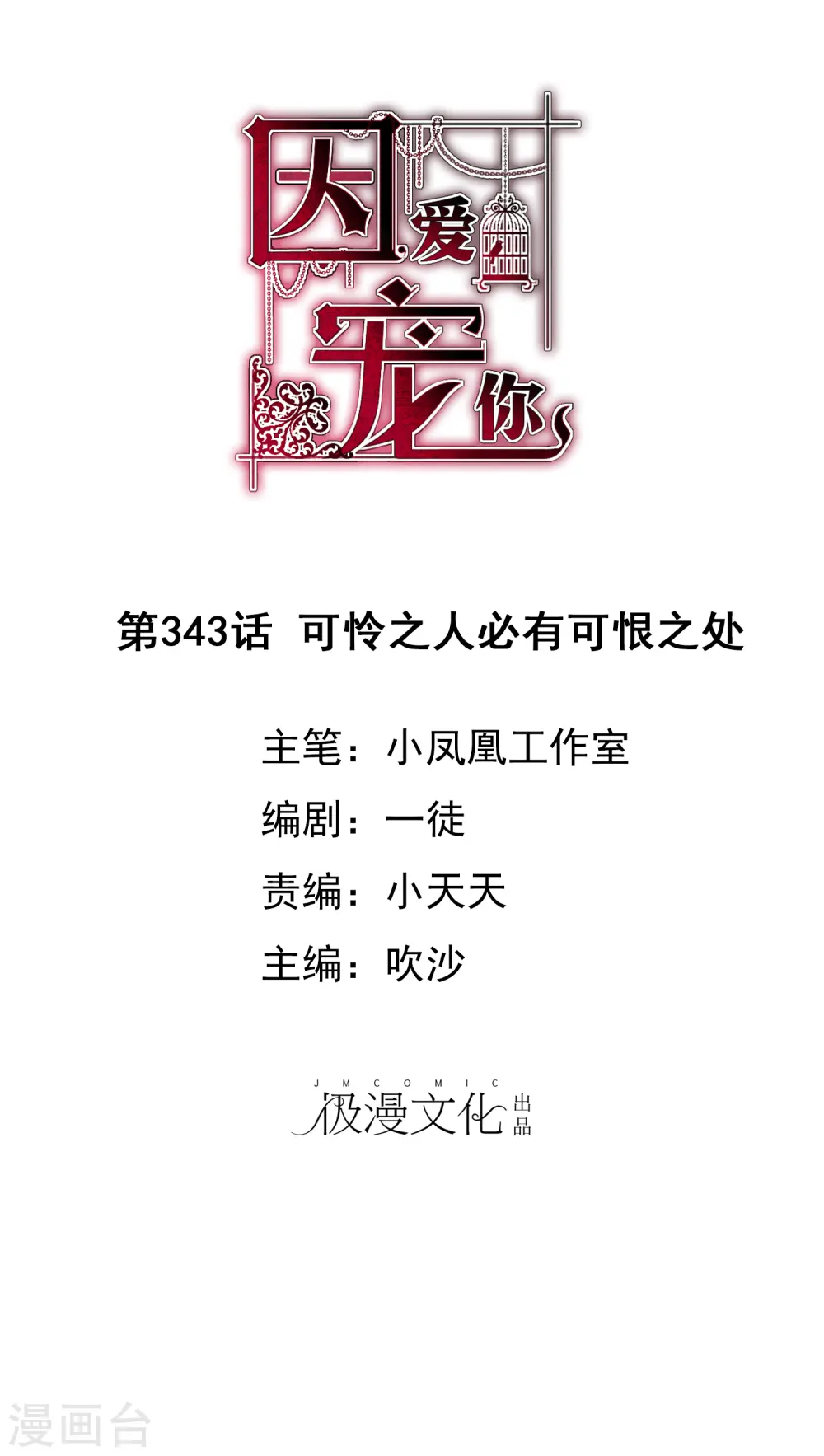 第343话0