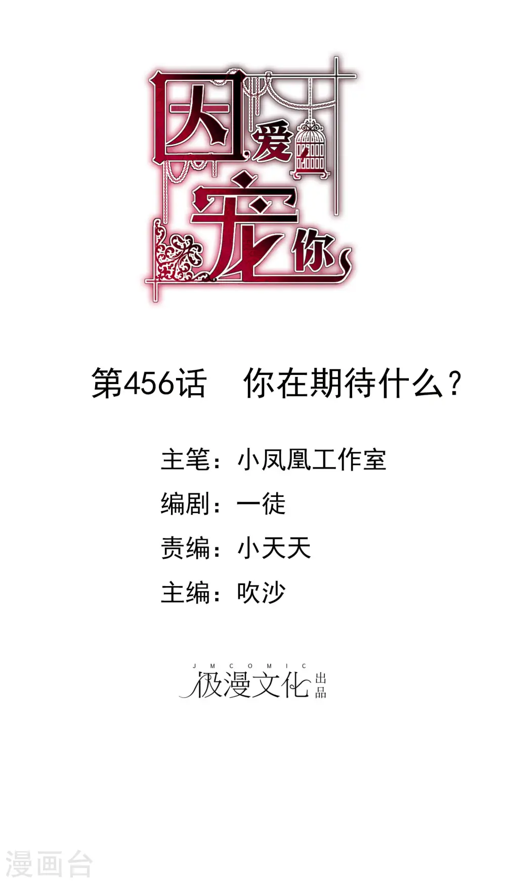 第456话0