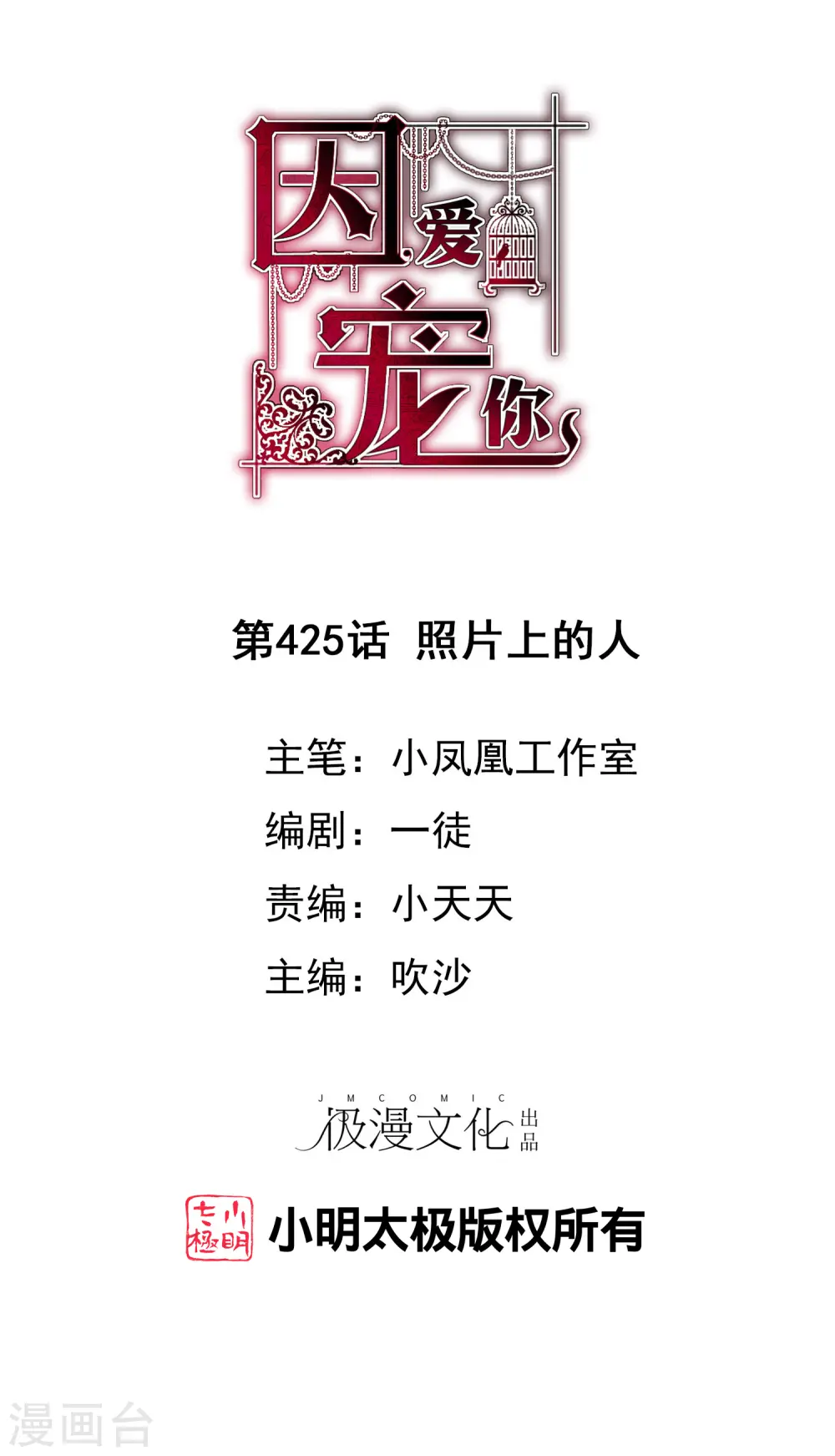 第425话0