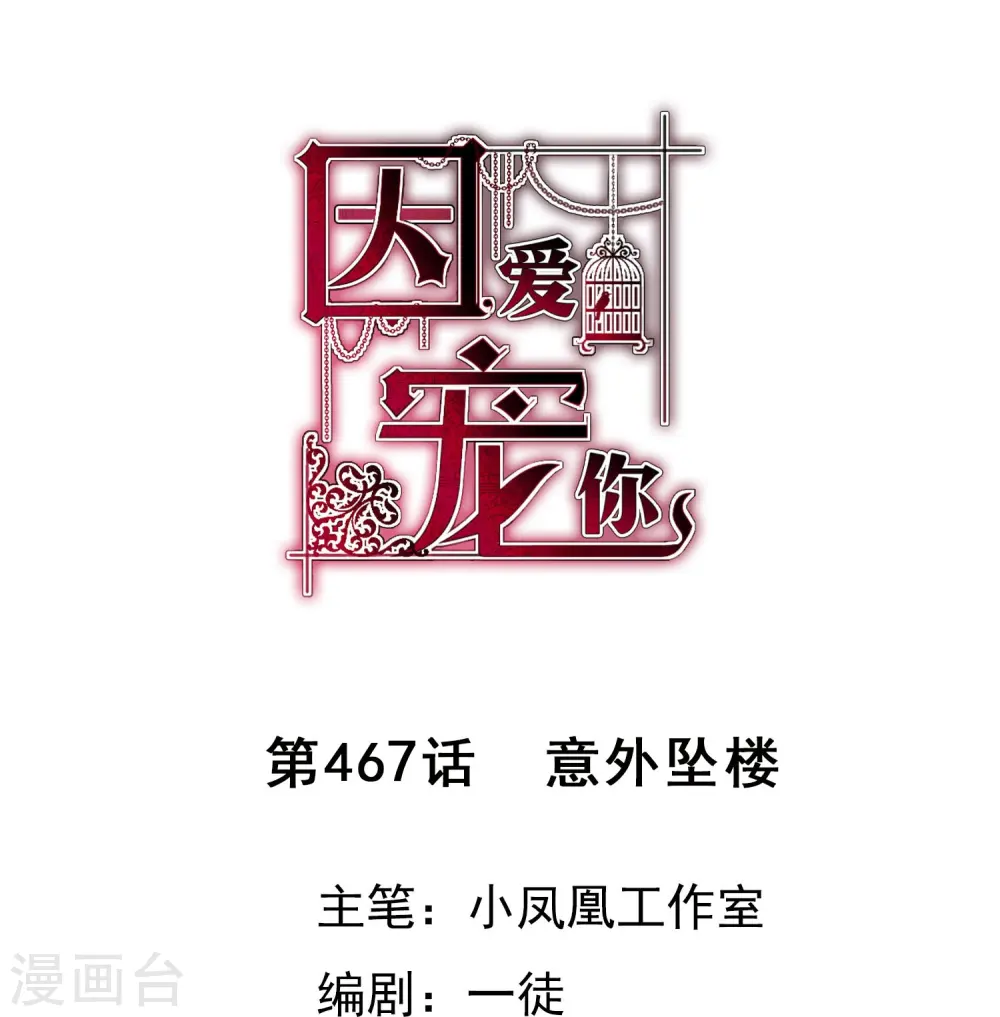 第467话0