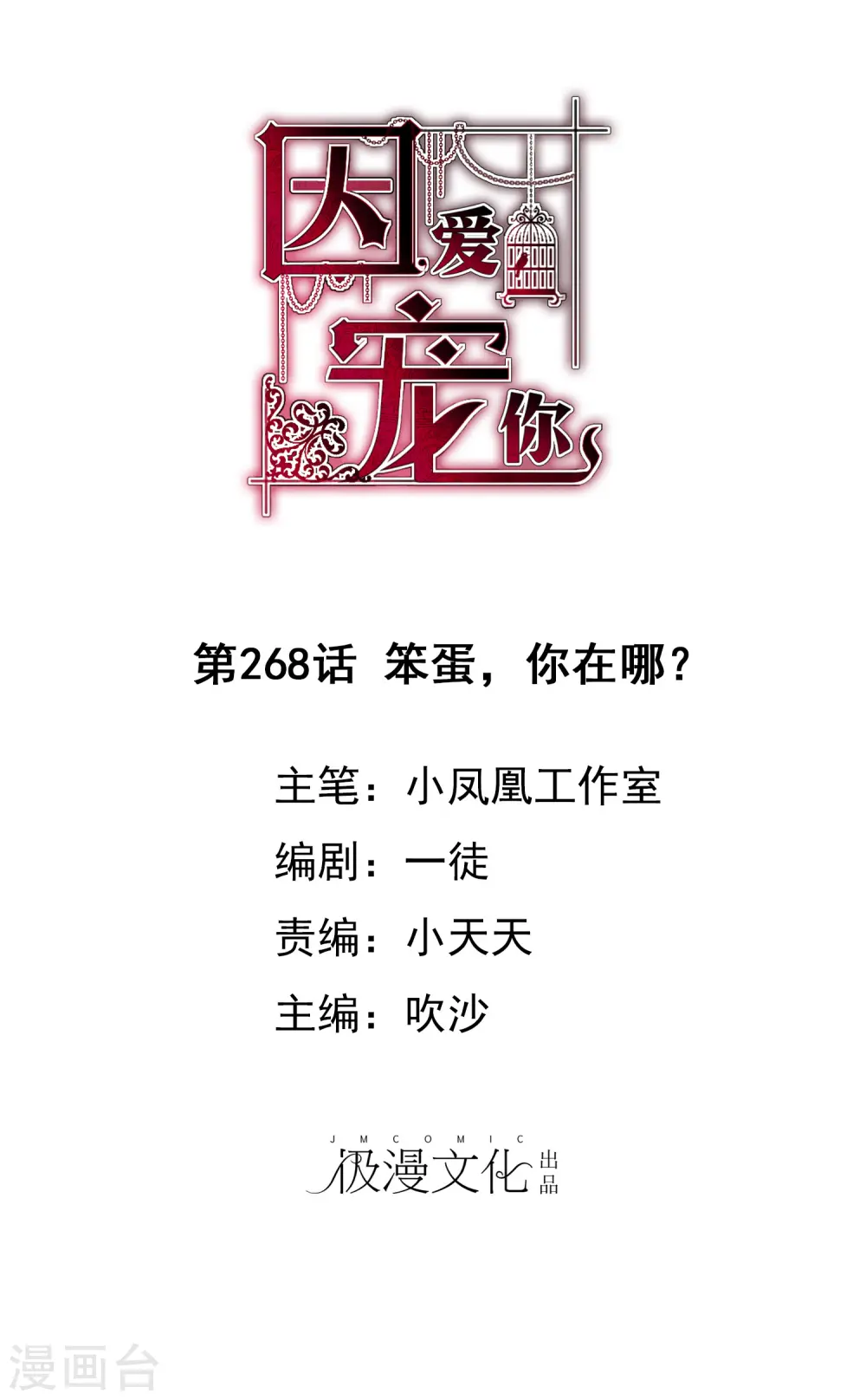 第268话0