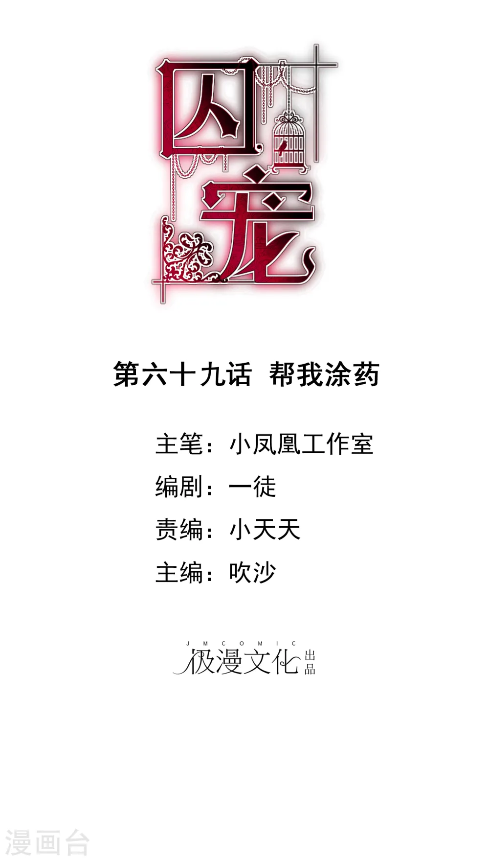 第69话0