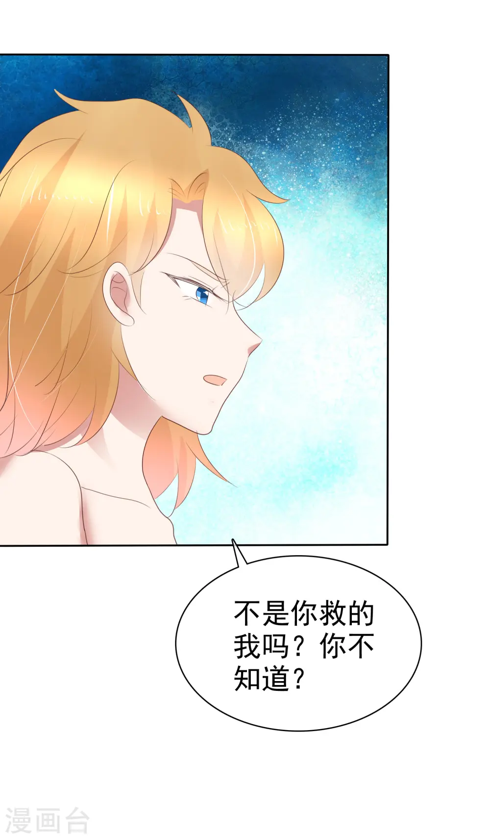 第266话3