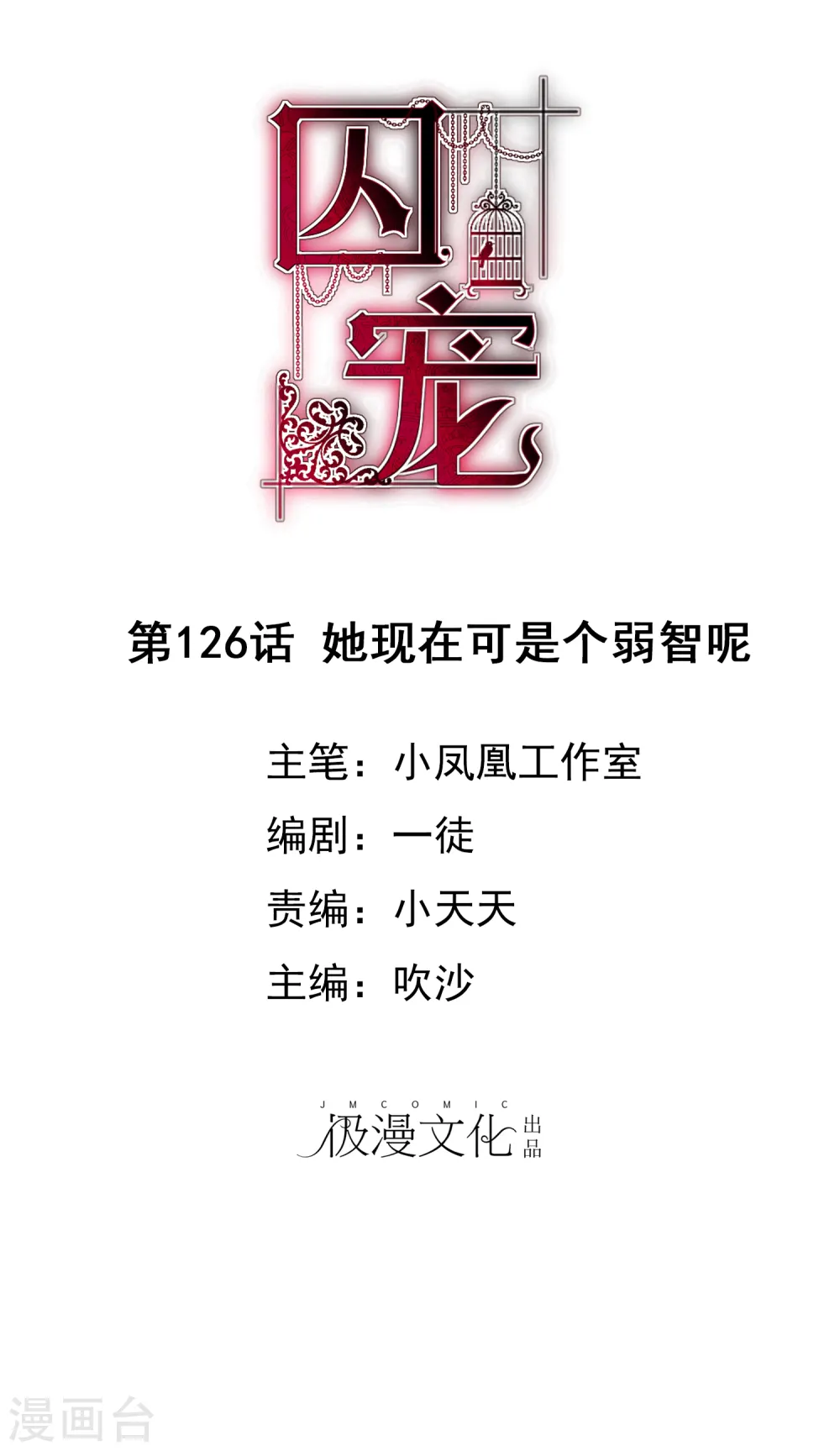 第126话0