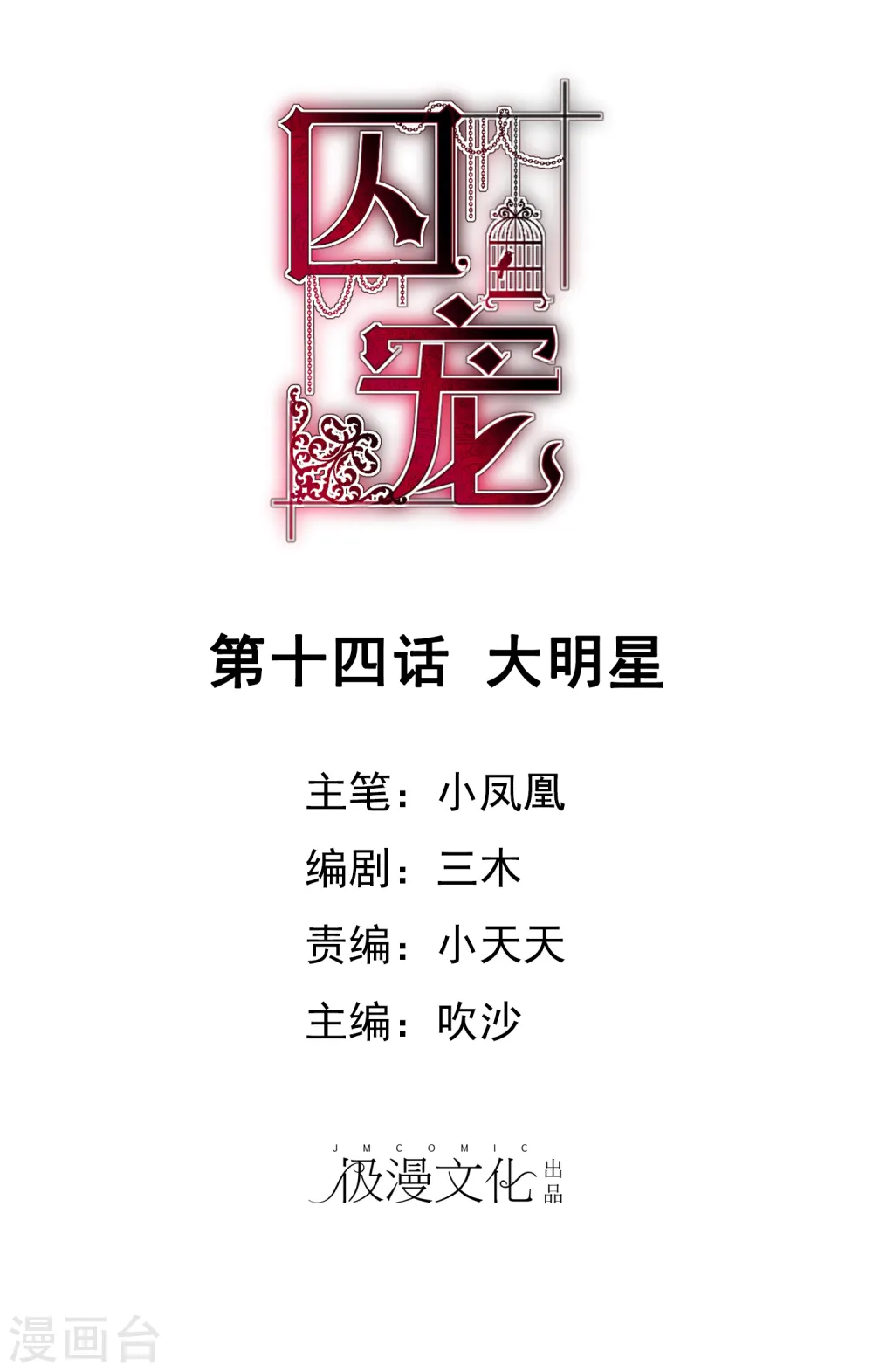 第14话0
