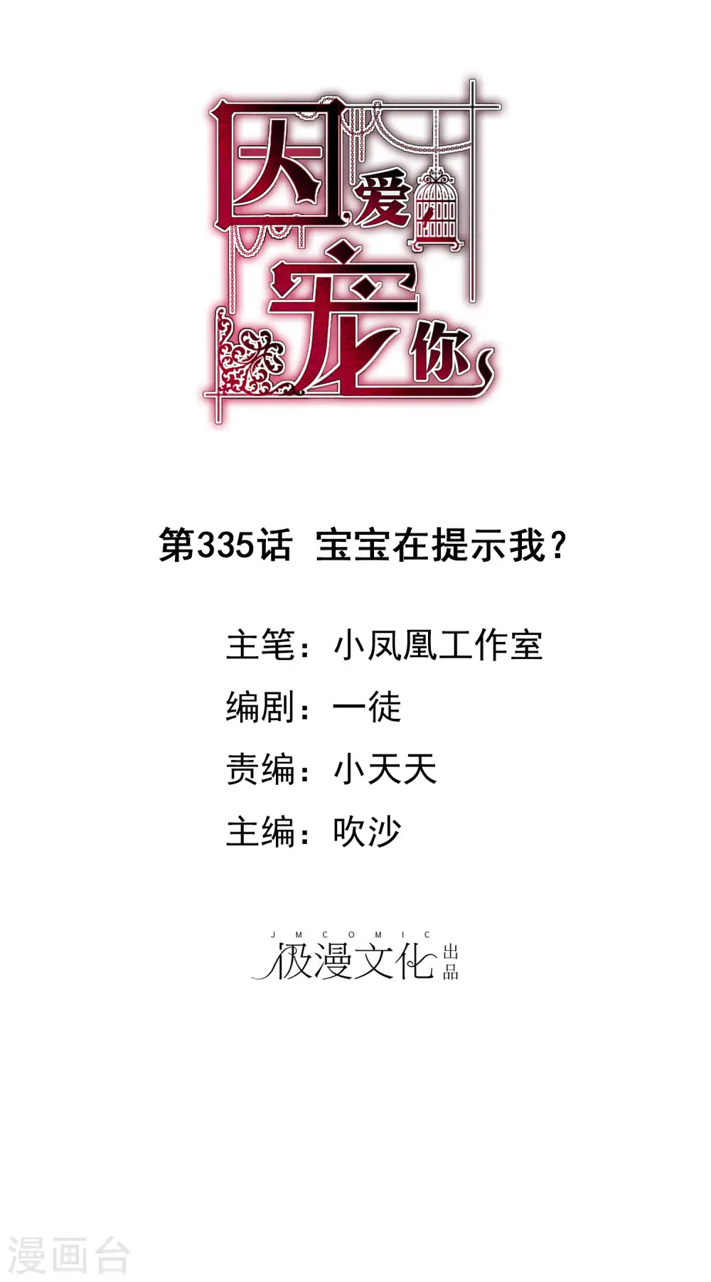 第335话0