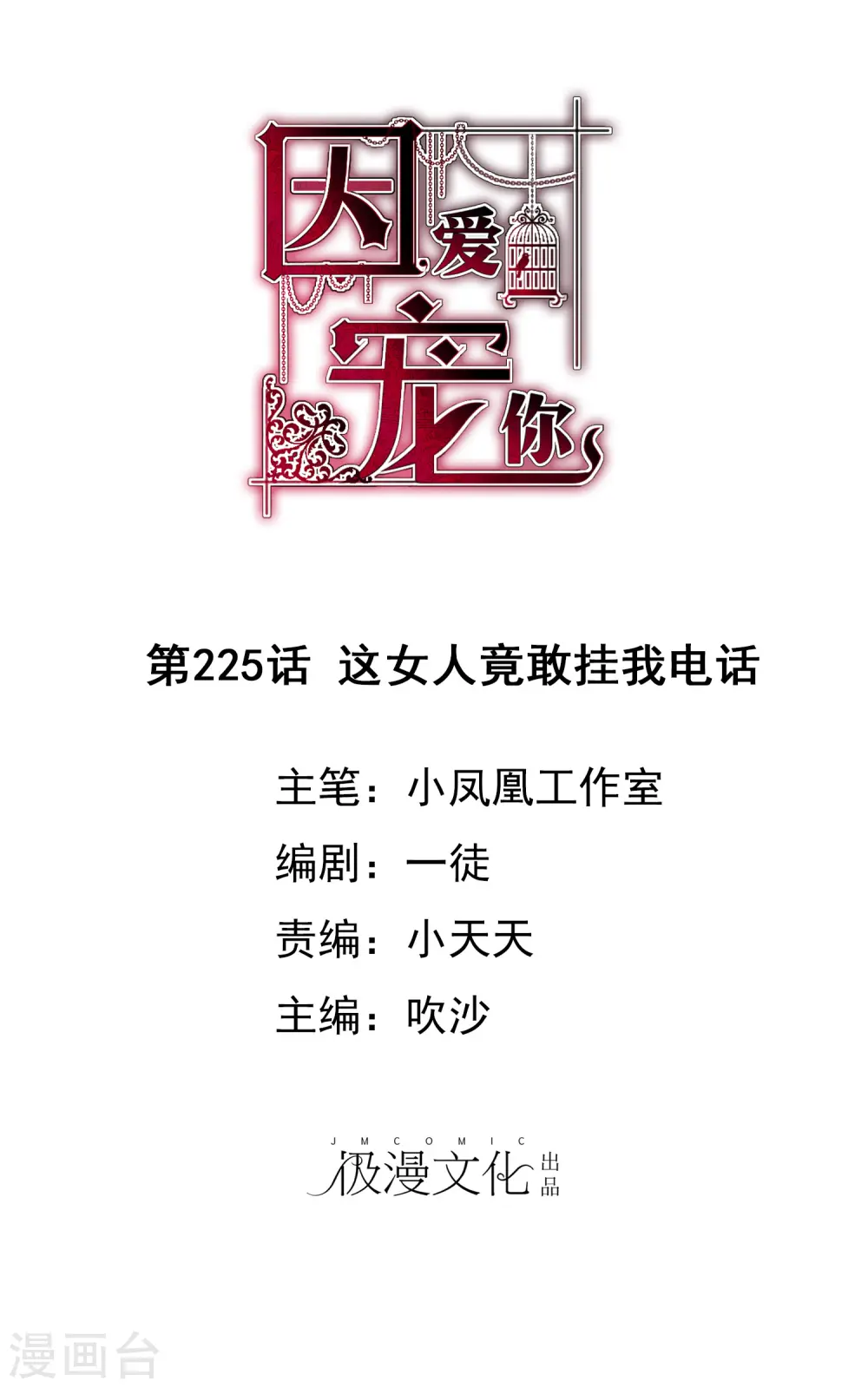 第225话0