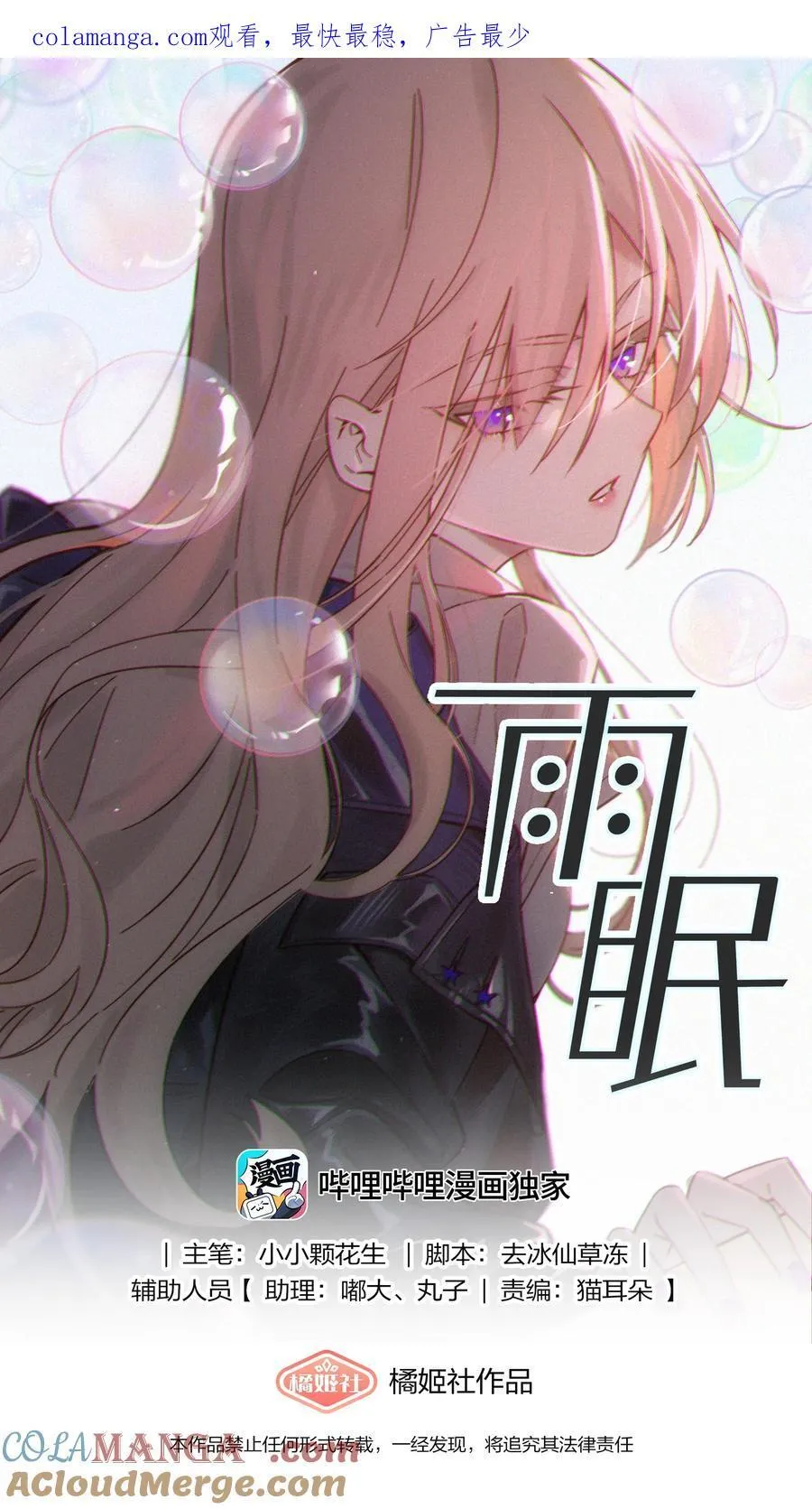 54 你也不许走0