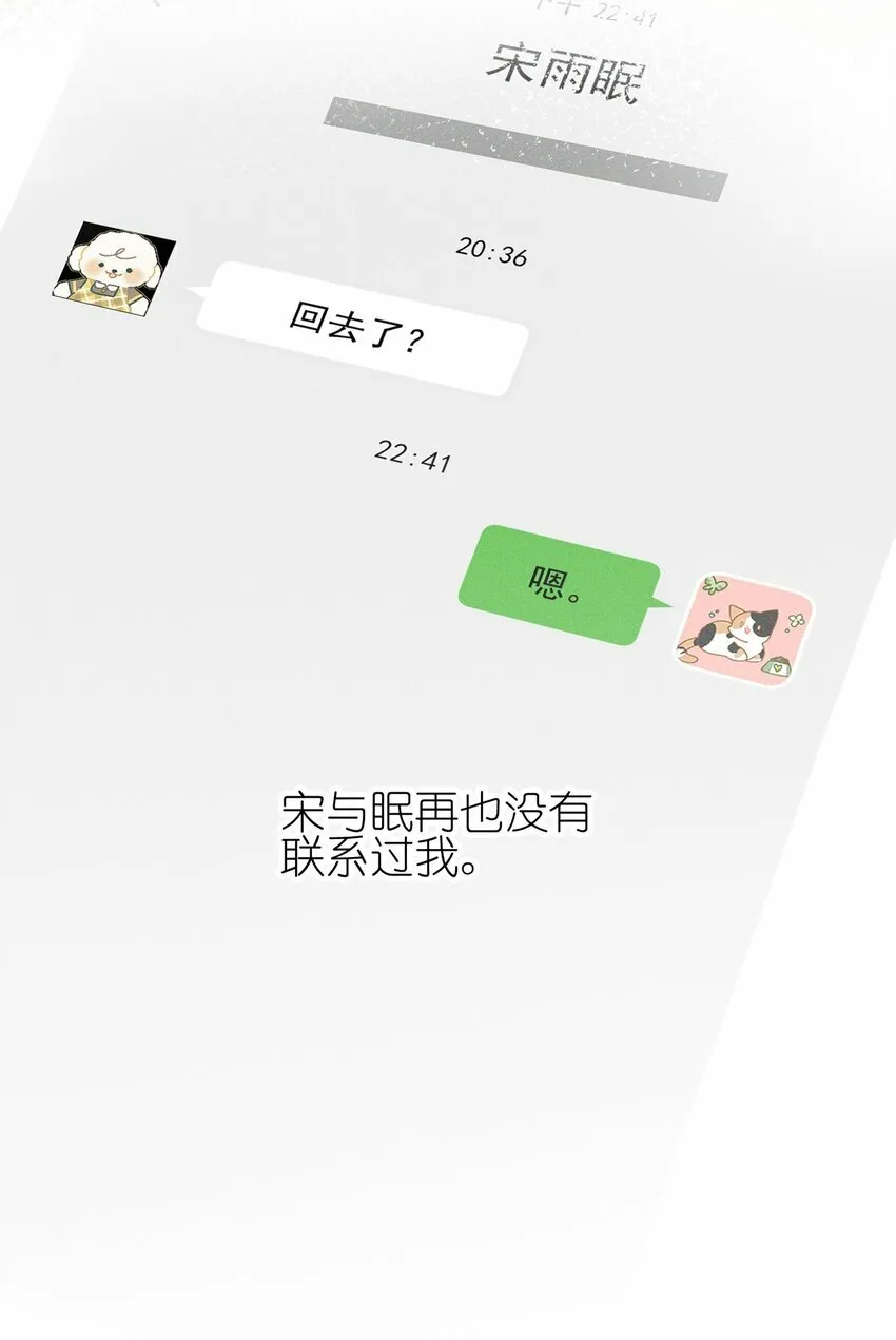 03 我今天没化妆。4
