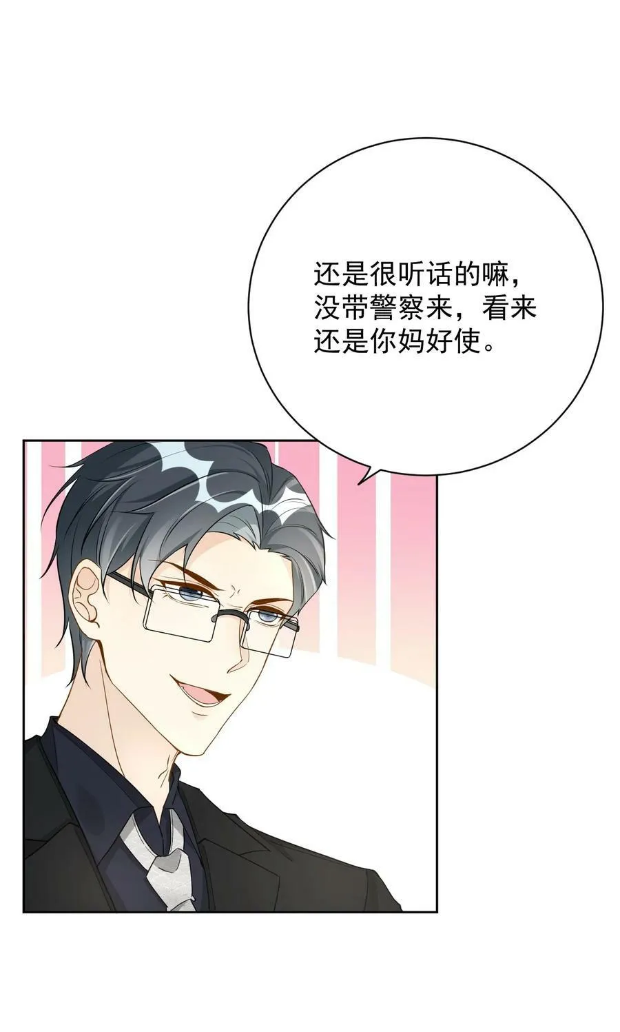 顶级把玩件漫画,81 不如就一起死4图