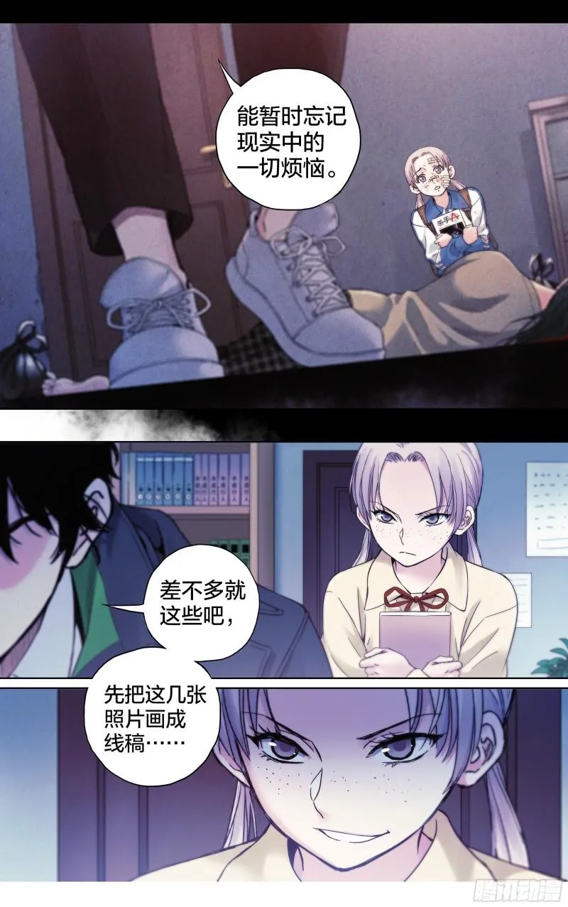 这个职业并不简单漫画解说漫画,第25话：冰火两重天3图