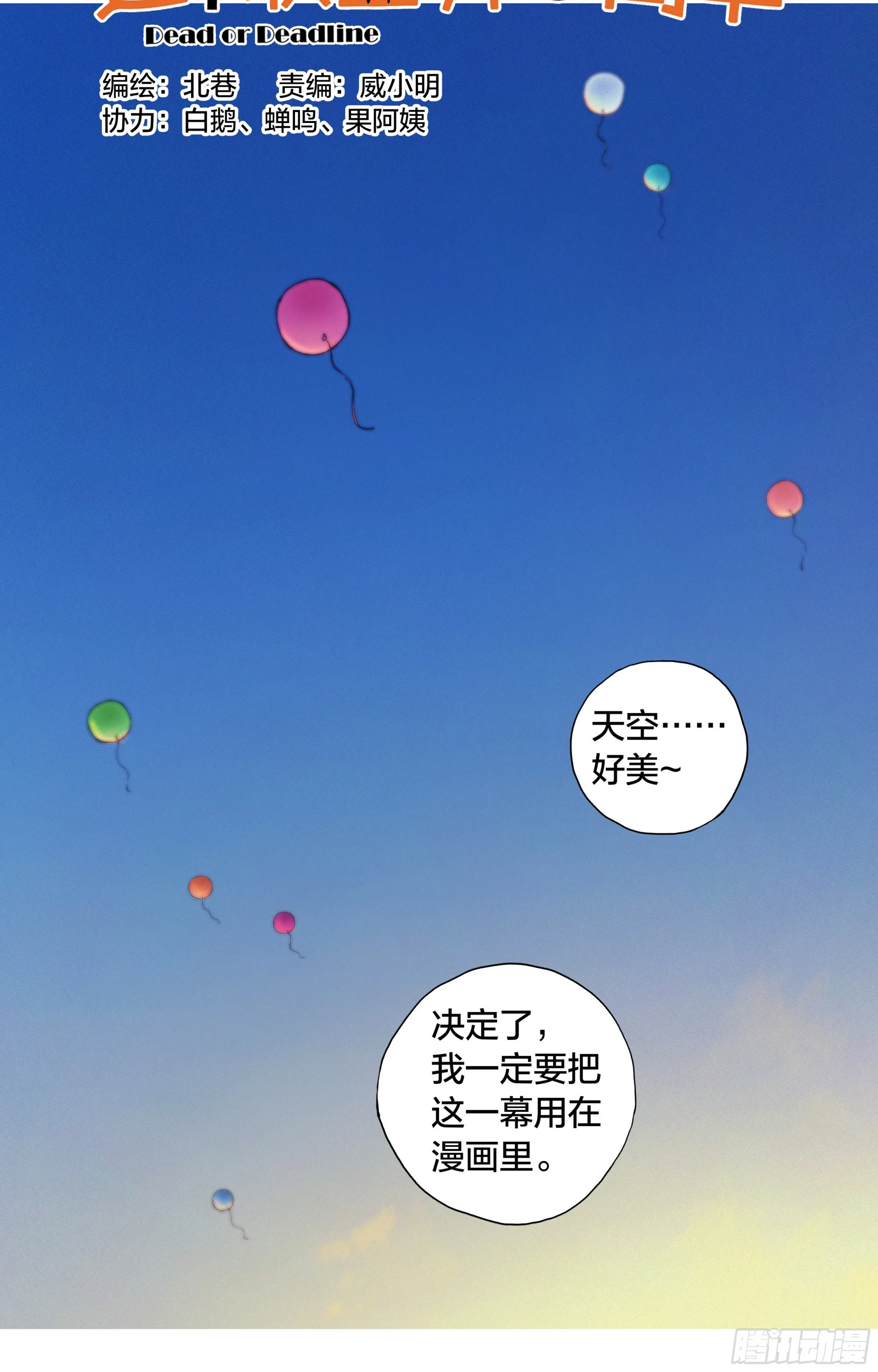 第22话：请让我做你的助理0