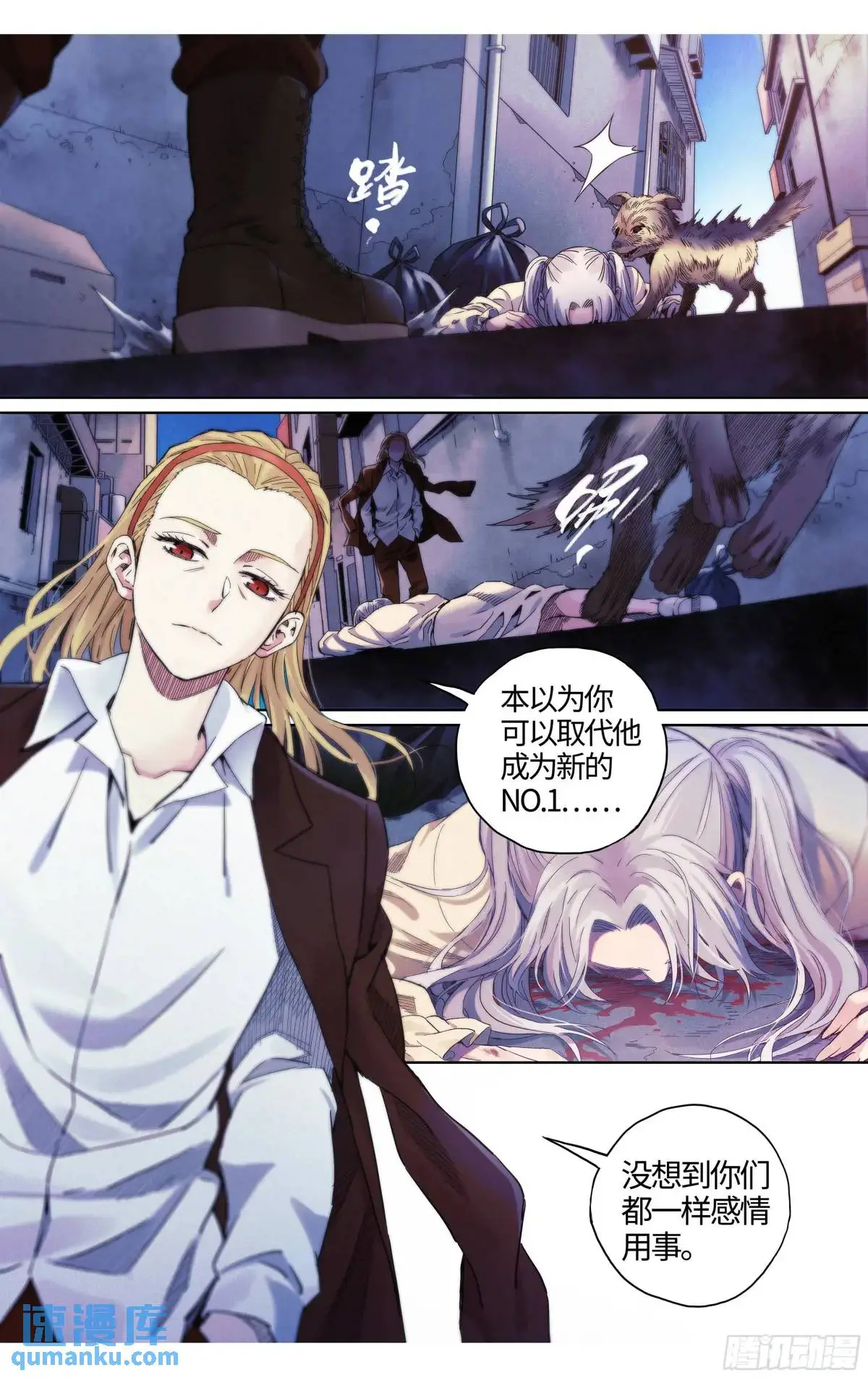 这个职业的英文怎么写漫画,第34话：极限营救！5图