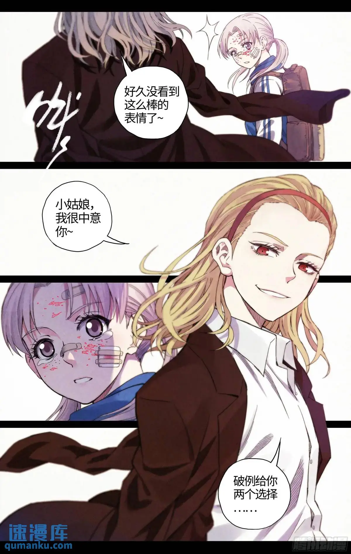 这个职业的英文怎么写漫画,第34话：极限营救！3图