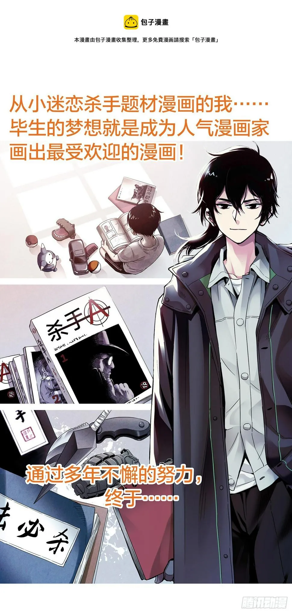 这个职业并不简单漫画解说漫画,预告1图